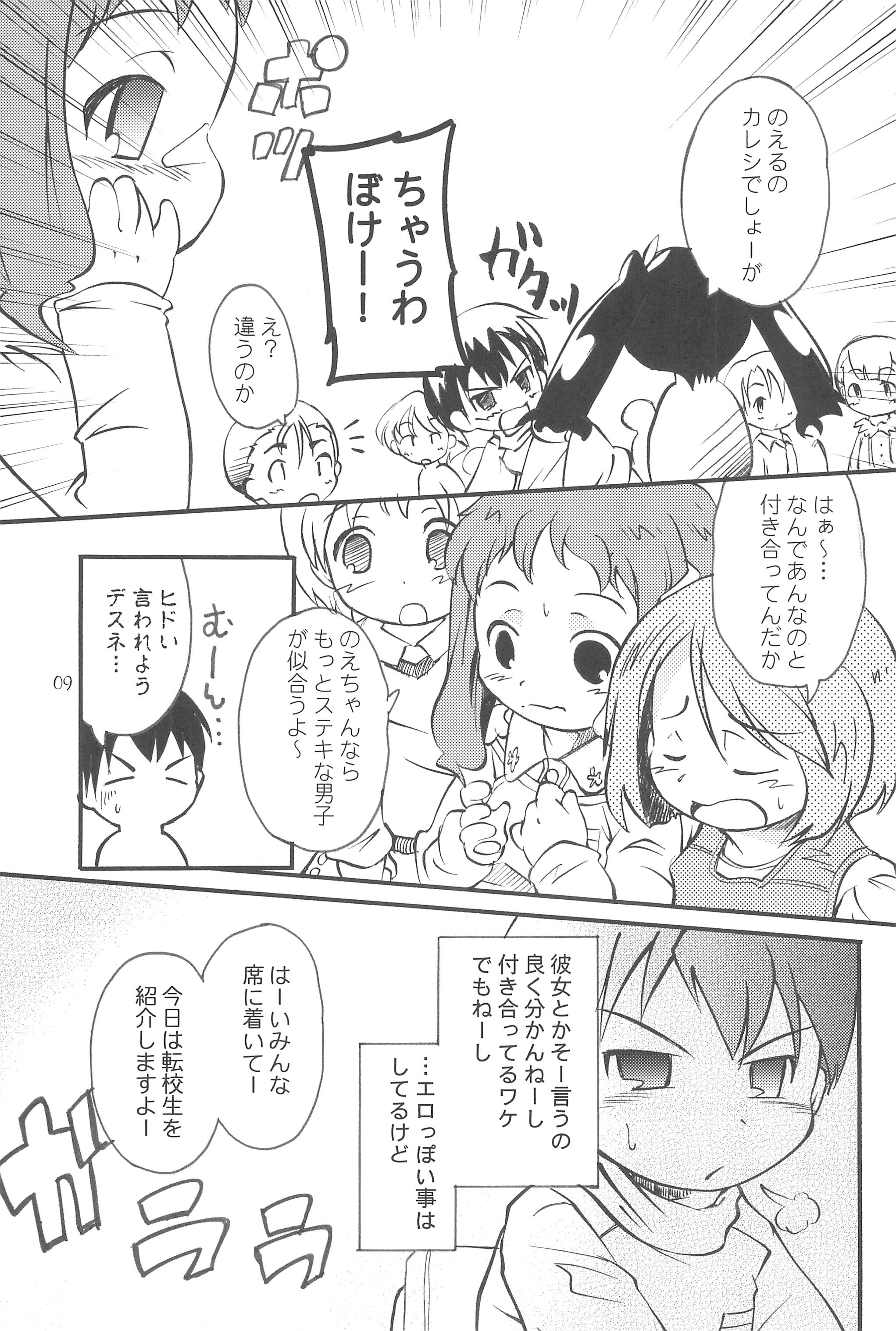 (C75) [ろりえーる (黒崎まいり)] まべりっくまーかーず 1/3