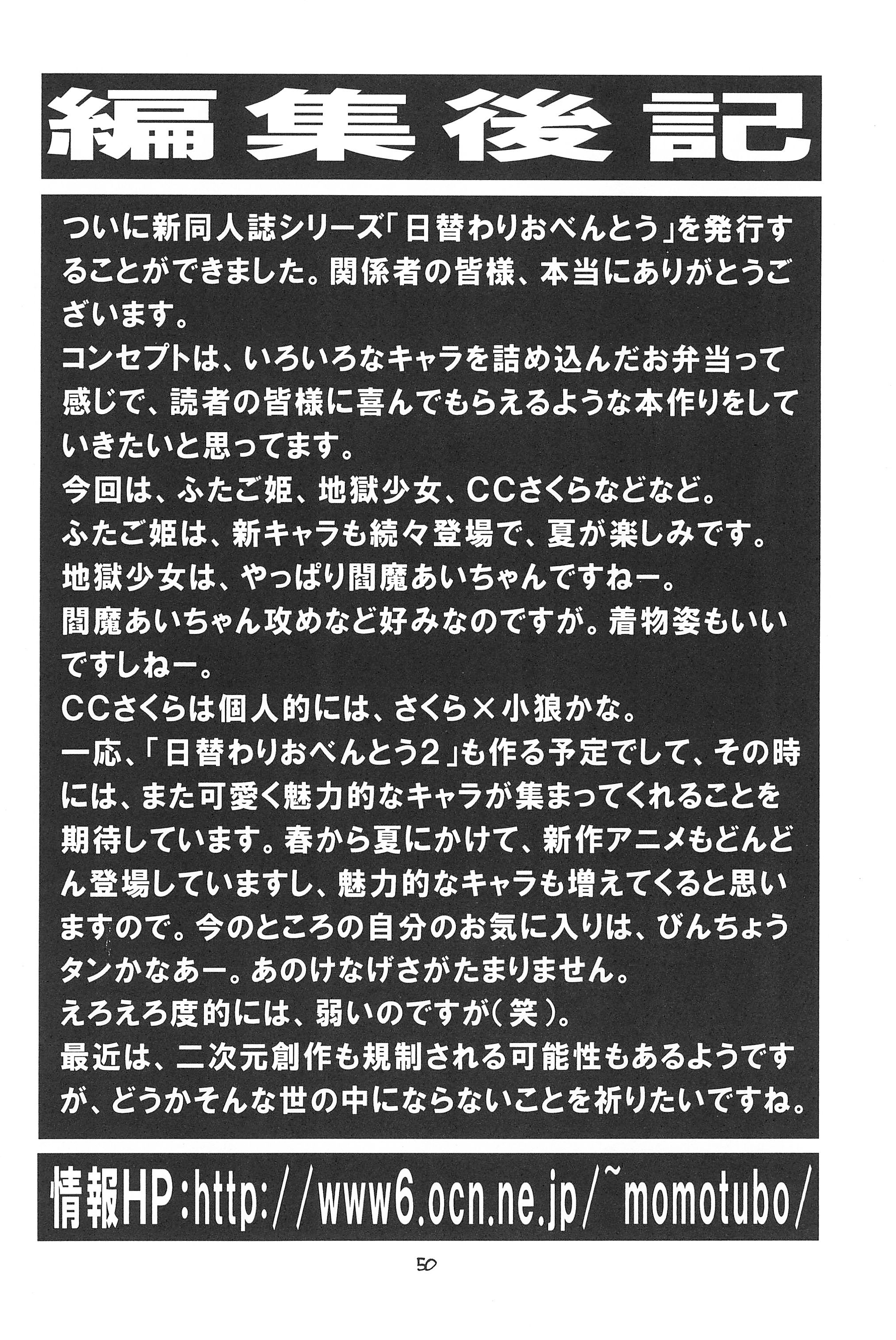 [モモのつぼみ (よろず)] 日替わりおべんとう (よろず)