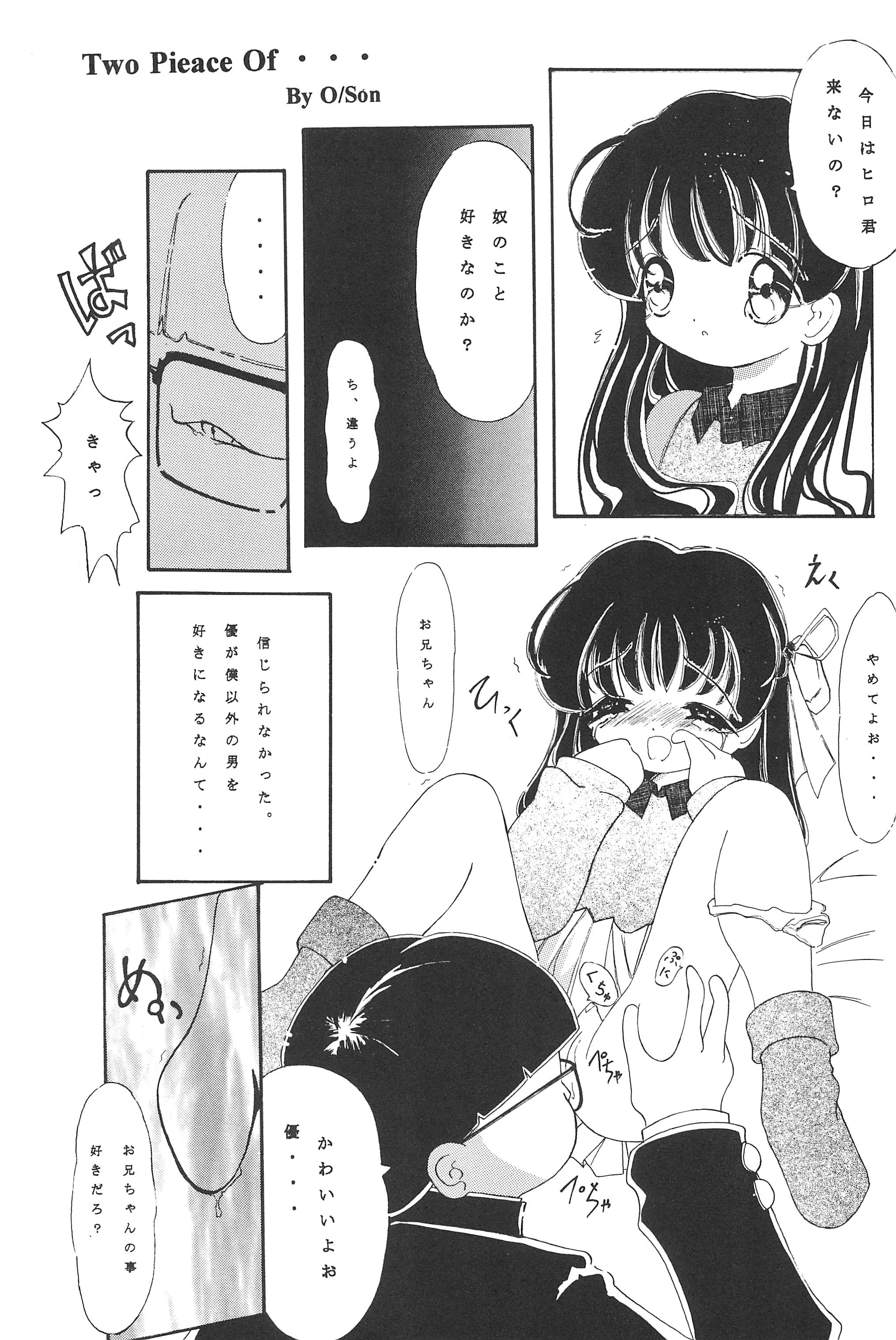 (C53) [よなきや (MIYA)] 小唄
