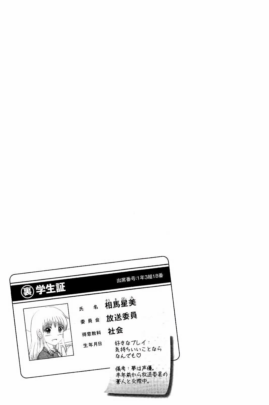 [ゆずぽん] 孕ませ学園 白濁まみれの性春