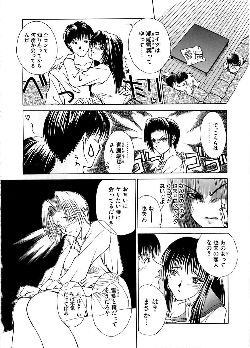 [みやびつづる] 艶欲