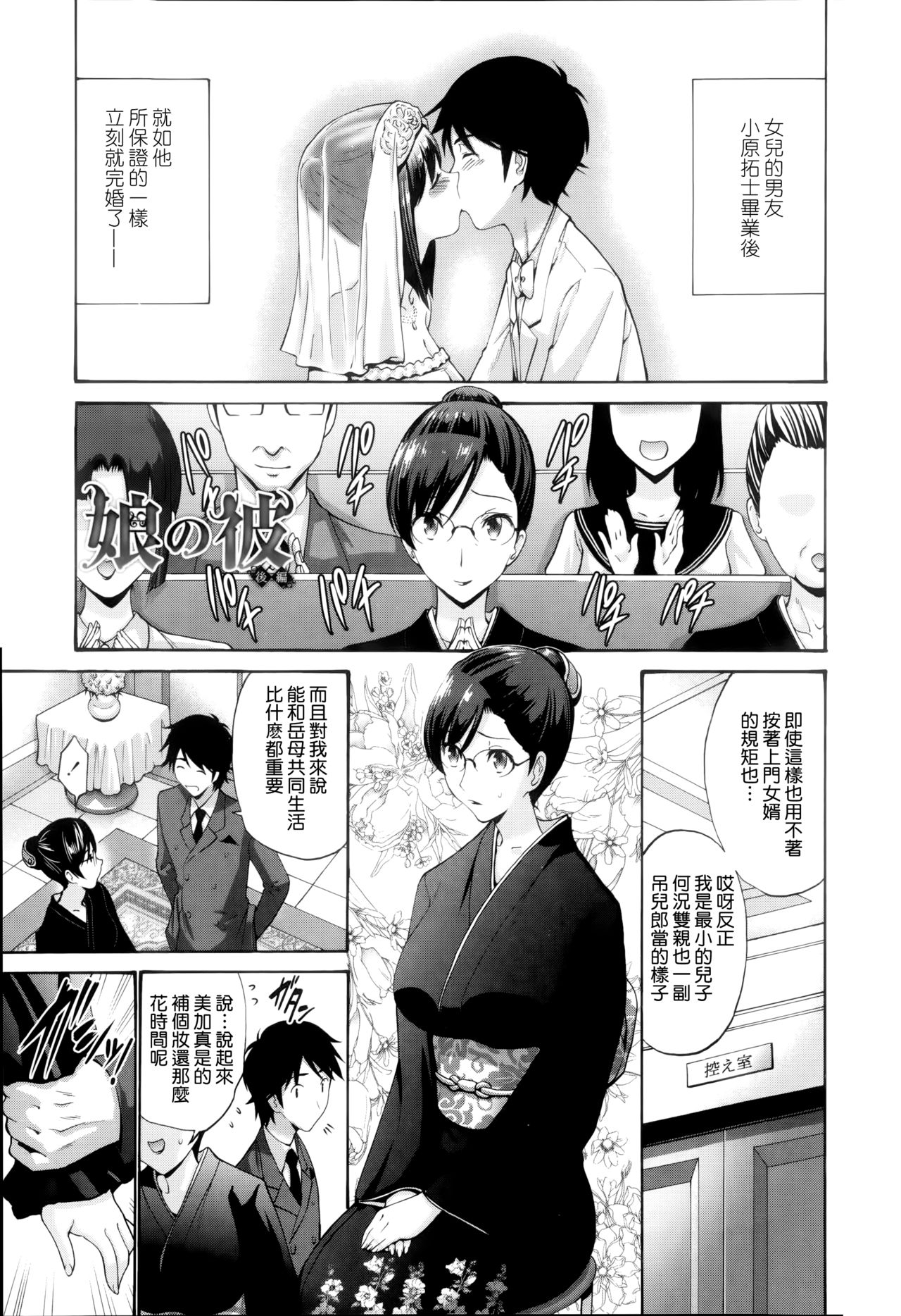 [西川康] ねっとり嫁母疼き発情り + イラストカード [中国翻訳]