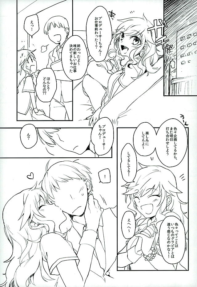 (歌姫庭園9) [nature. (はづき)] Flavor of kiss (アイドルマスター シンデレラガールズ)