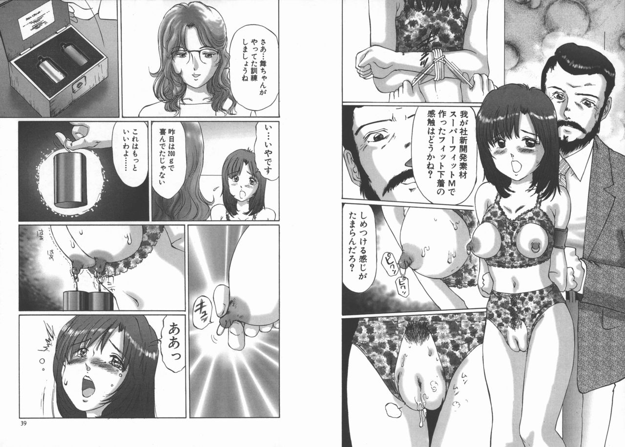 [万利休] 拘束