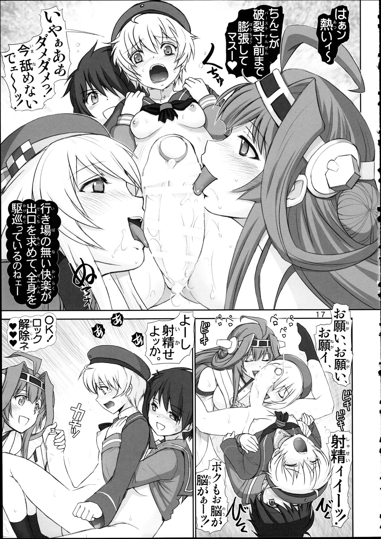 (サンクリ64) [雷神会 (はるきゲにあ)] レーベくんの憂鬱 (艦隊これくしょん -艦これ-)