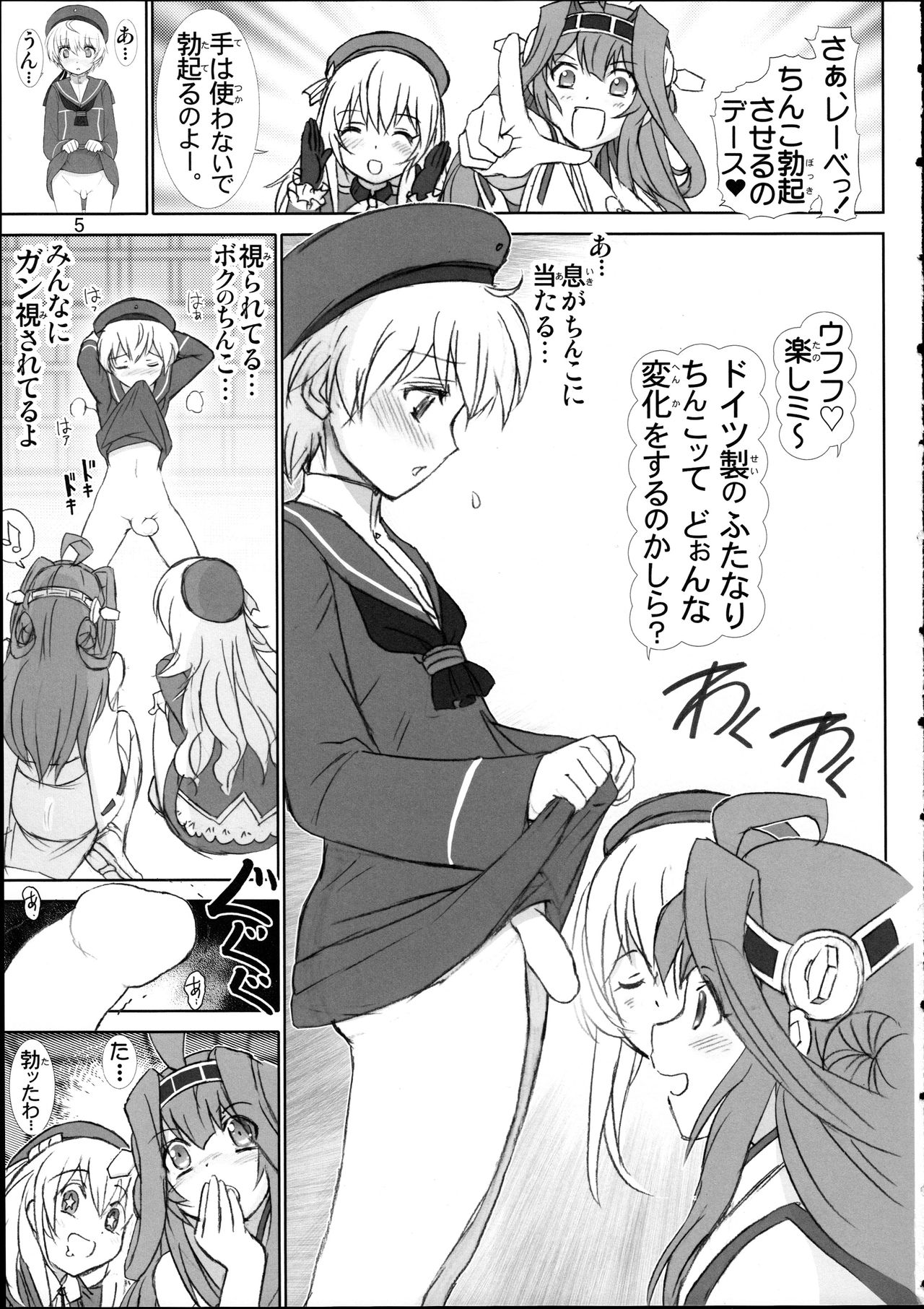 (サンクリ64) [雷神会 (はるきゲにあ)] レーベくんの憂鬱 (艦隊これくしょん -艦これ-)