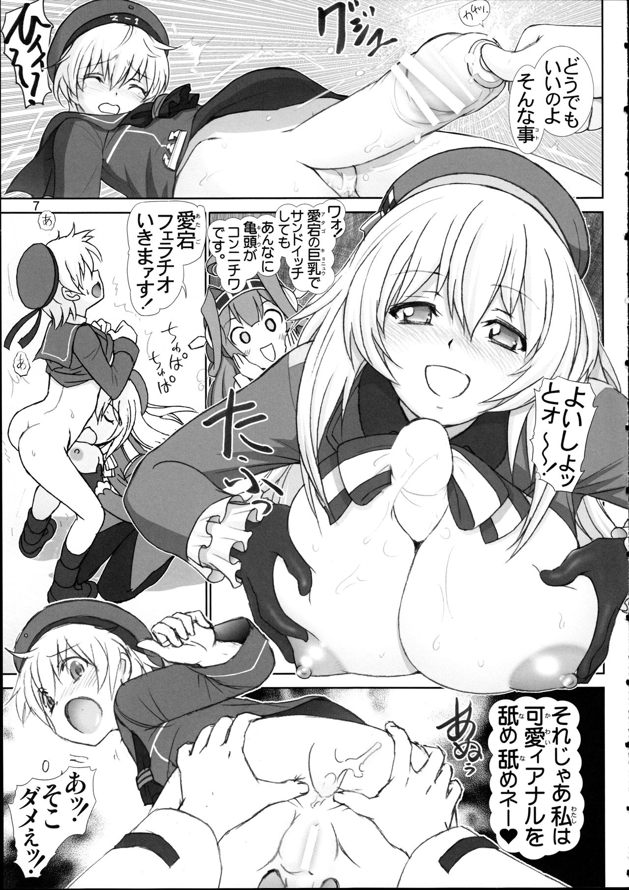 (サンクリ64) [雷神会 (はるきゲにあ)] レーベくんの憂鬱 (艦隊これくしょん -艦これ-)