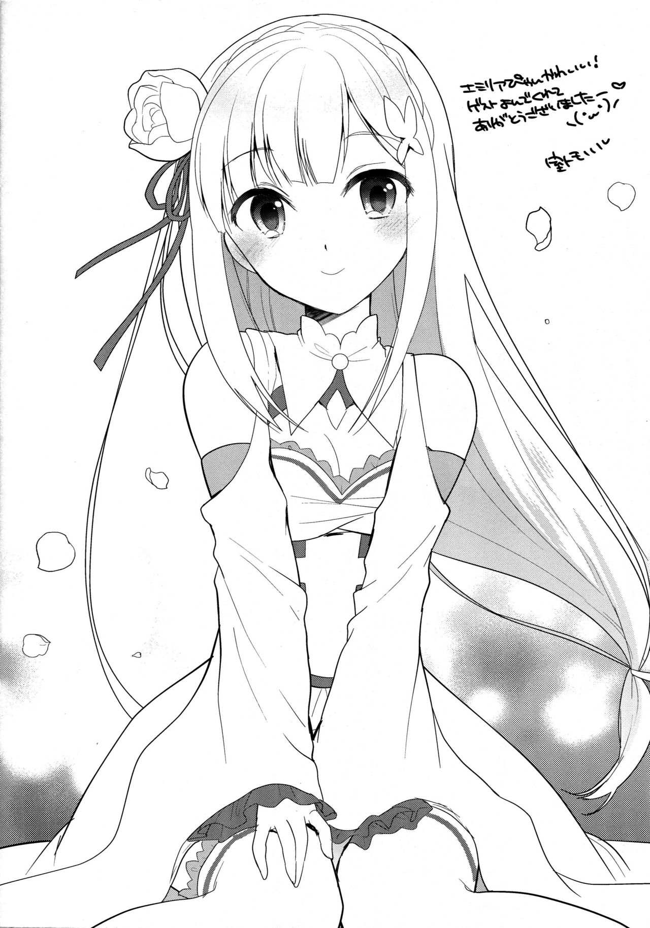 (COMIC1☆10) [がちゃぴんむっく。 (むかいきよはる)] ゆめであえたら (Re:ゼロから始める異世界生活) [中国翻訳]