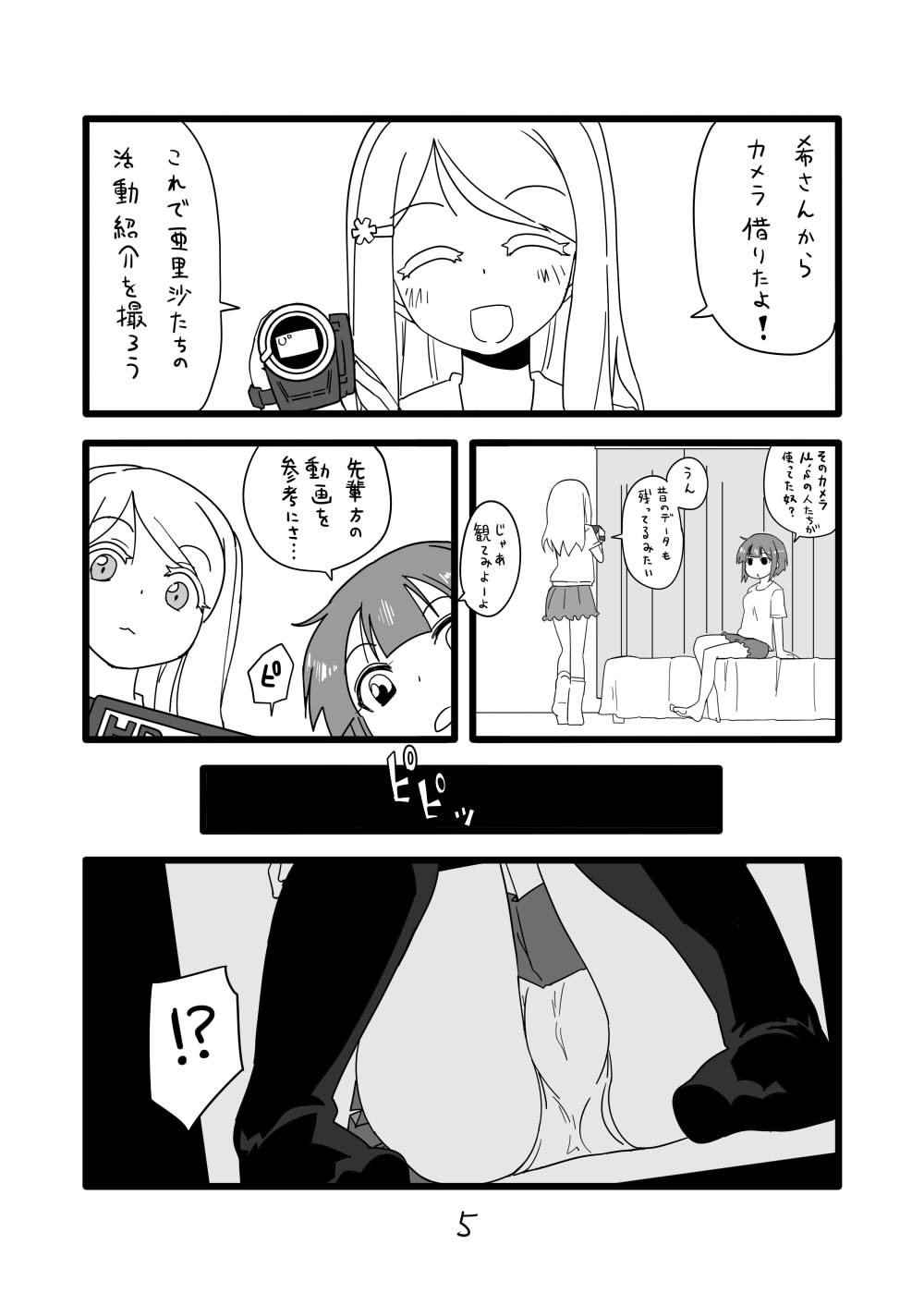 ラブライブ！のエロ漫画