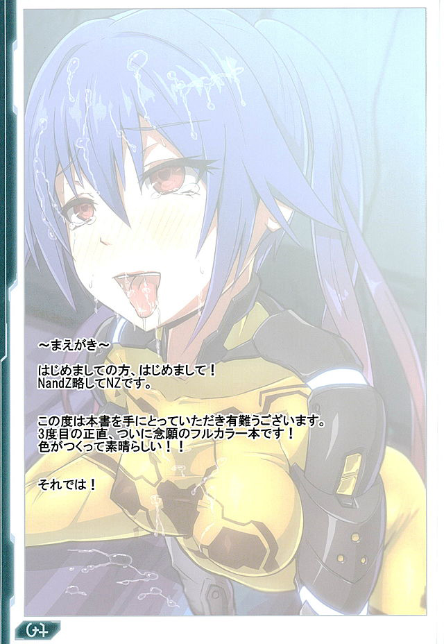 (C89) [Ando Six Gates (NandZ)] PSE (ファンタシースターオンライン2)