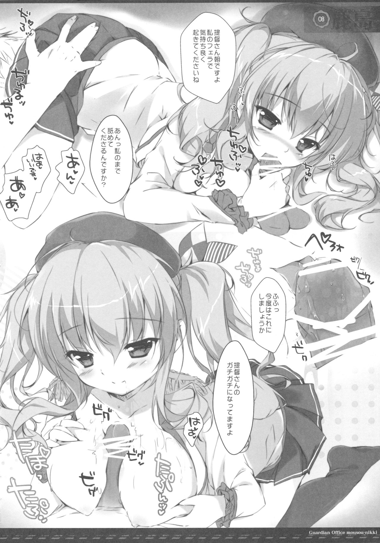 (COMIC1☆10) [PINK CHUCHU (みけおう)] 鎮守府妄想日記 (艦隊これくしょん -艦これ-)