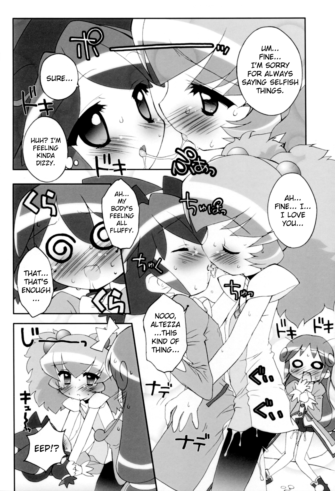 (プリンセスフェスタ2) [ふらいぱん大魔王 (提灯暗光)] つんでれ☆プリンセス (ふしぎ星の☆ふたご姫) [英訳]