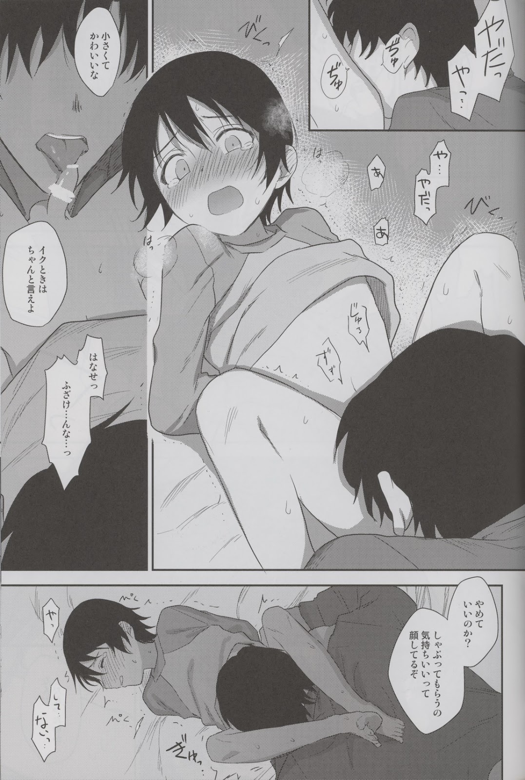 (SUPER25) [hapihapi (すほい)] さよなら倫理 (僕だけがいない街)