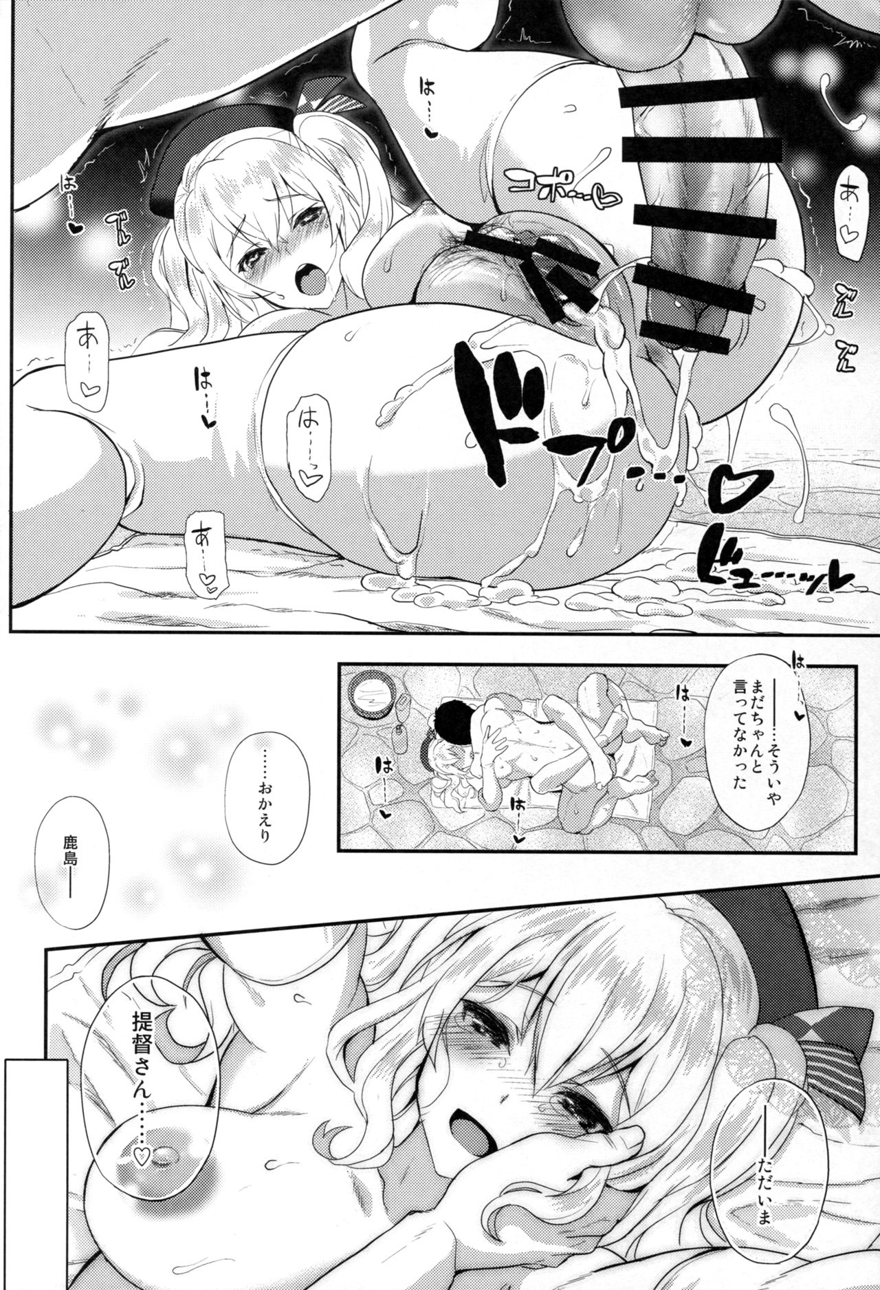 (COMIC1☆10) [INFINITY DRIVE (京極しん)] 私、提督さんのお嫁さんですから♪ 2 (艦隊これくしょん -艦これ-)