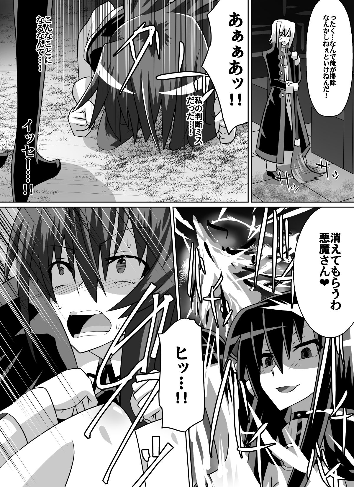 [ダイニング] 紅髪の滅殺姫～敵女に蹂躙される高潔少女～ (ハイスクールD×D)