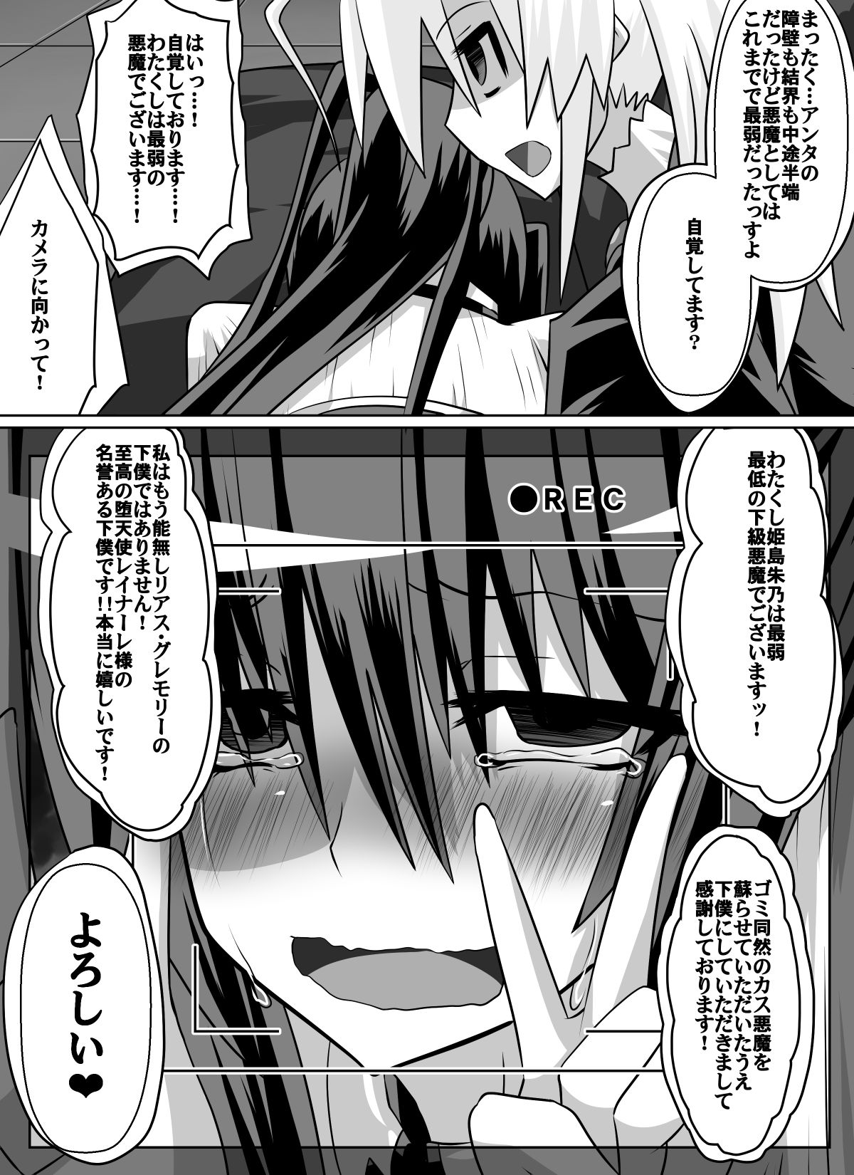 [ダイニング] 紅髪の滅殺姫～敵女に蹂躙される高潔少女～ (ハイスクールD×D)