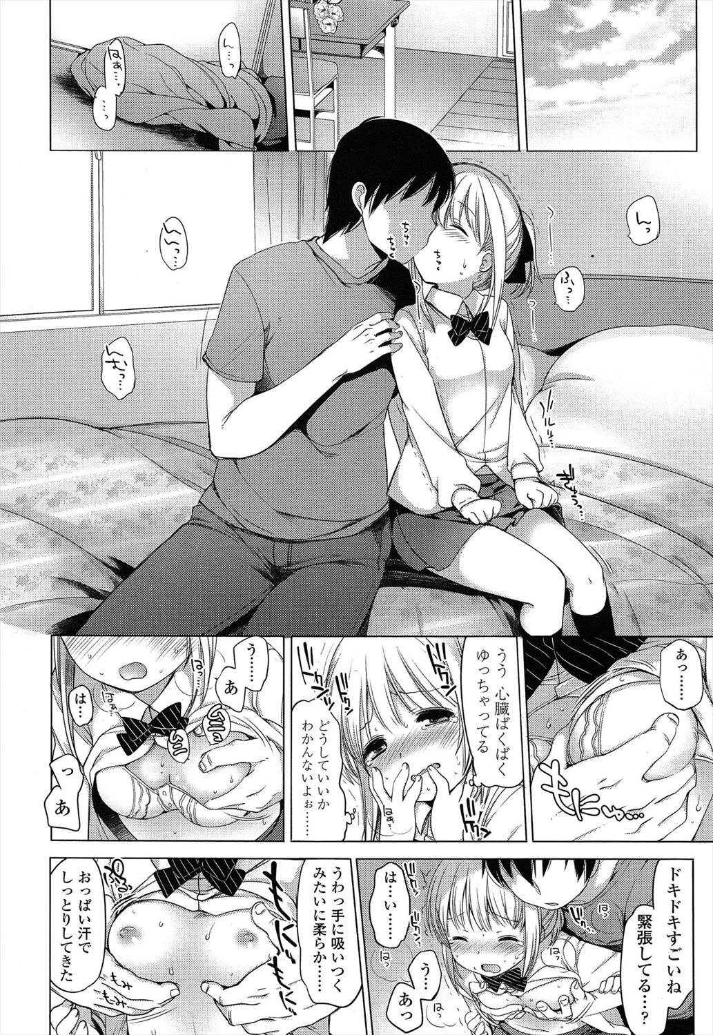 [藤崎ひかり] 幼な恋
