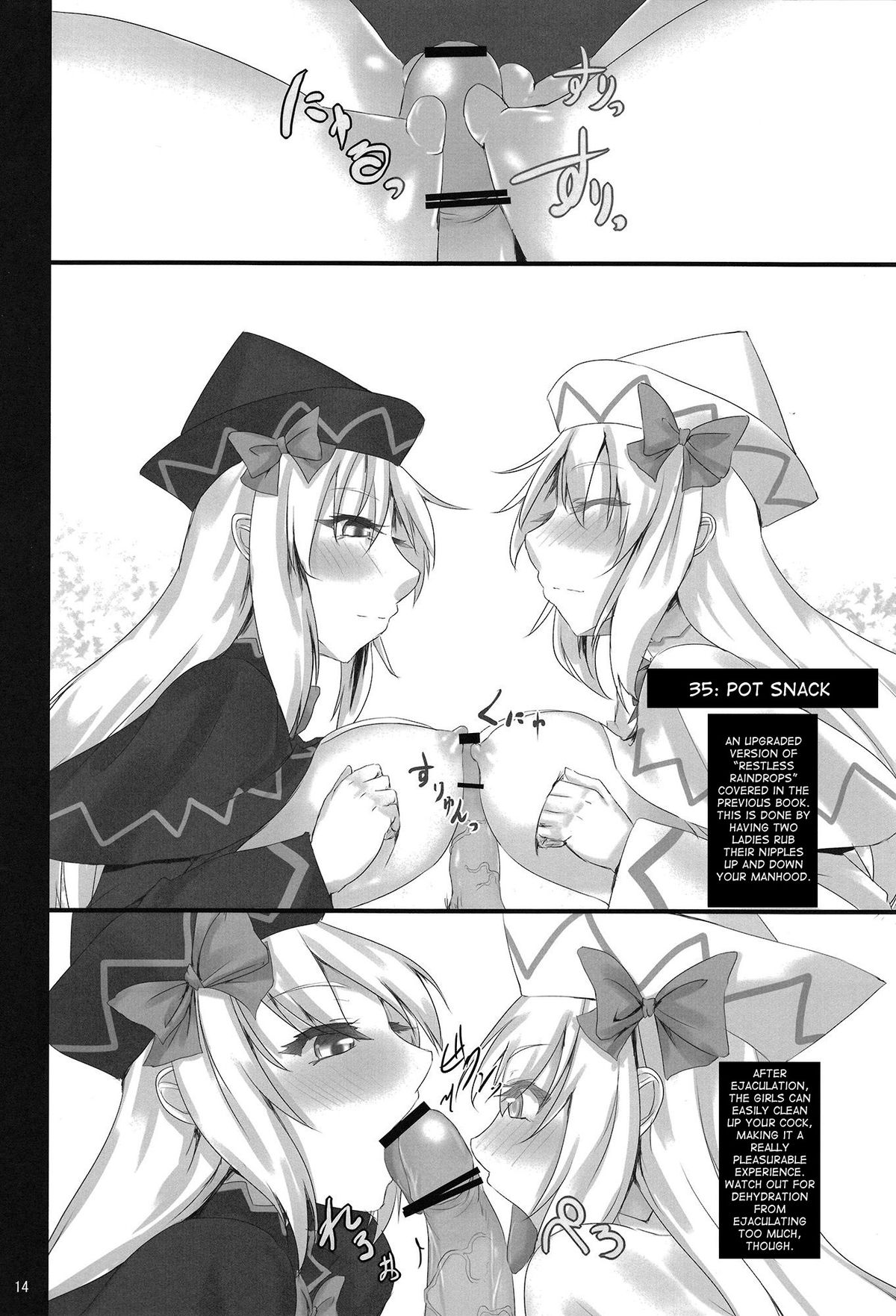 【みわくいろミサイル（おとぎ）】東方パイズリ48テクニックパート2（東方Project）