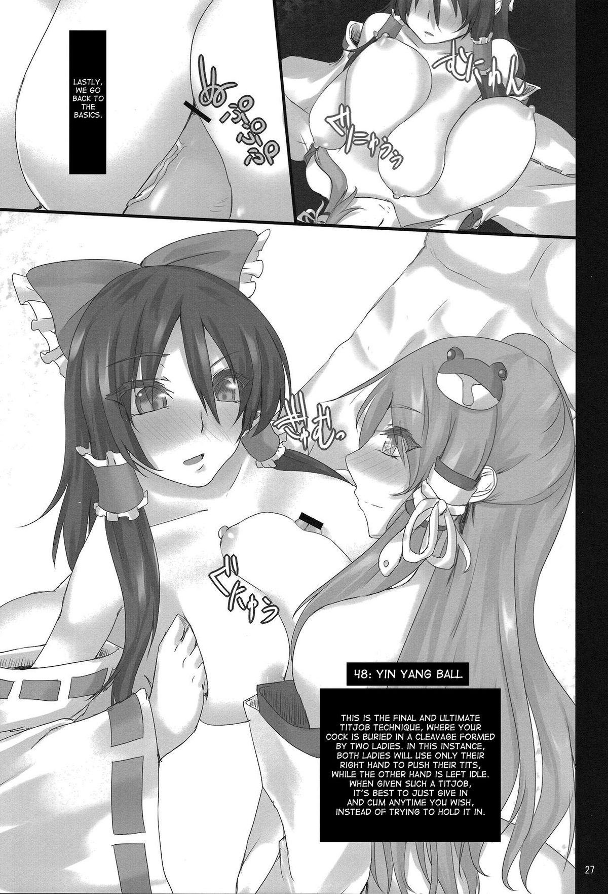 【みわくいろミサイル（おとぎ）】東方パイズリ48テクニックパート2（東方Project）