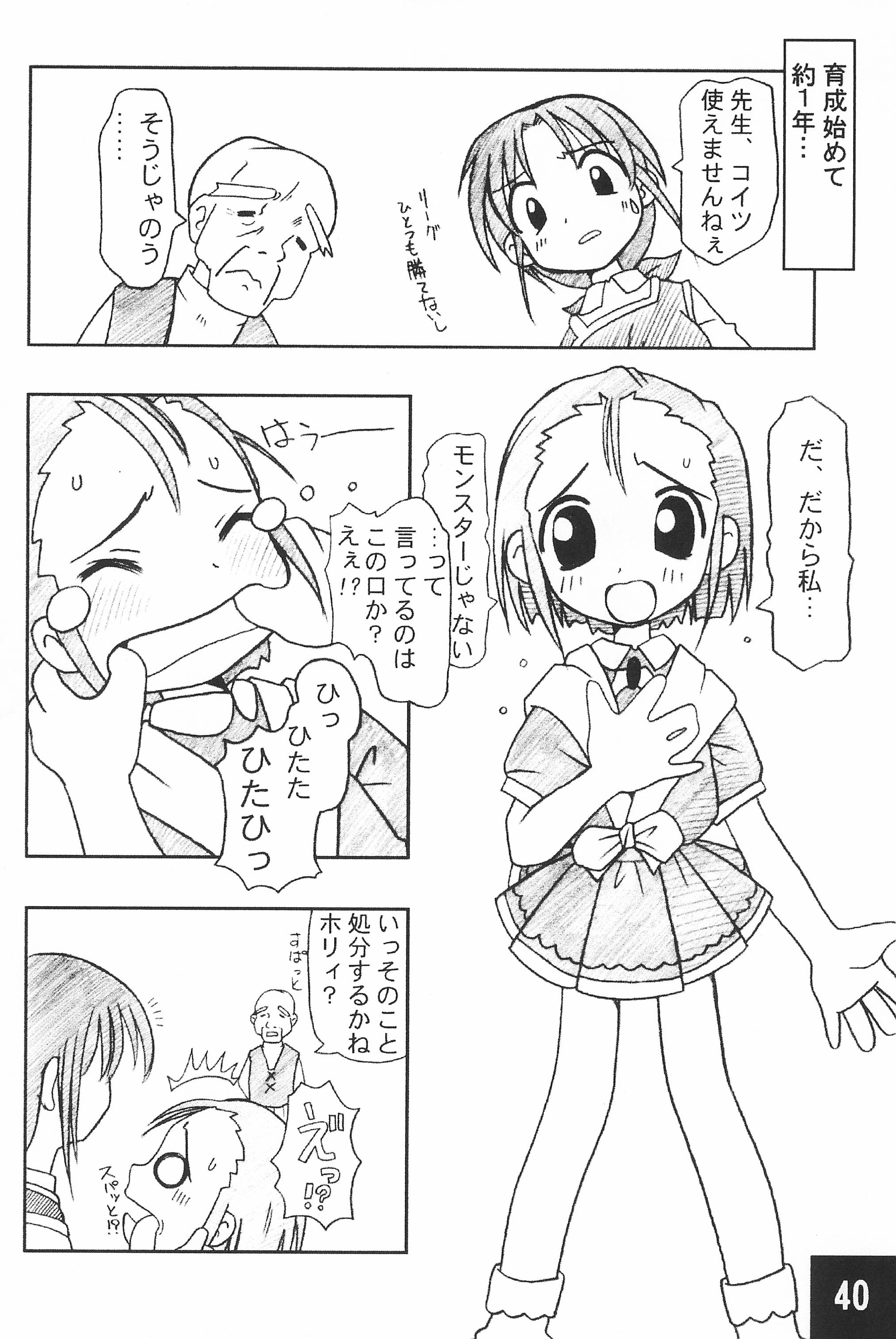 (C62) [まるの計画 (まるのすけ)] 突発! まるのすけ (よろず)