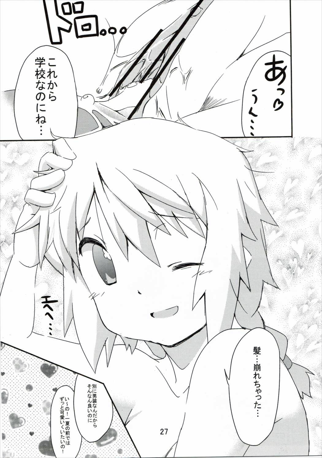 (COMIC1☆5) [Circle-FIORE (えかきびと)] おいでませっシャルロッ党 (IS＜インフィニット・ストラトス＞)