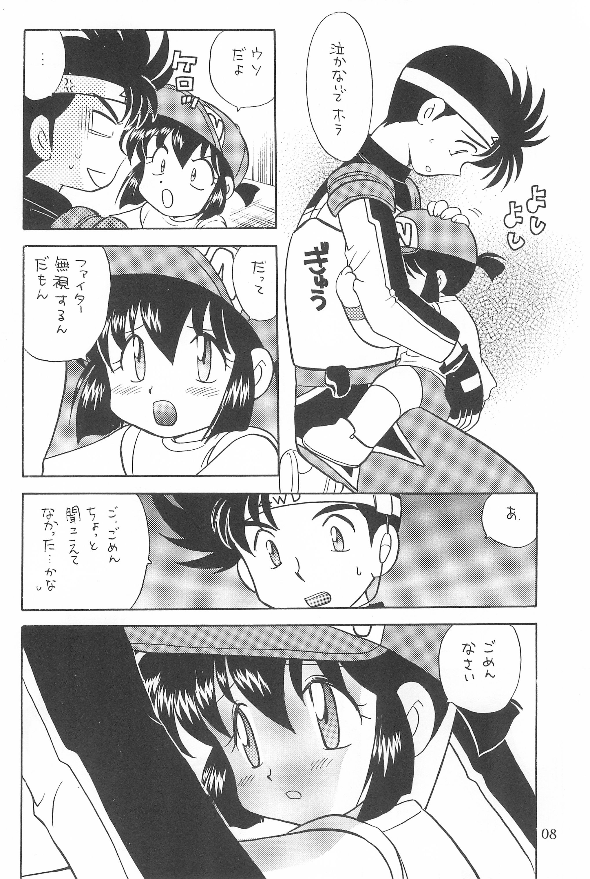 (C53) [根来鉄砲隊 (よろず)] たのしくたのしくやさしくね (爆走兄弟レッツ&ゴー!!)