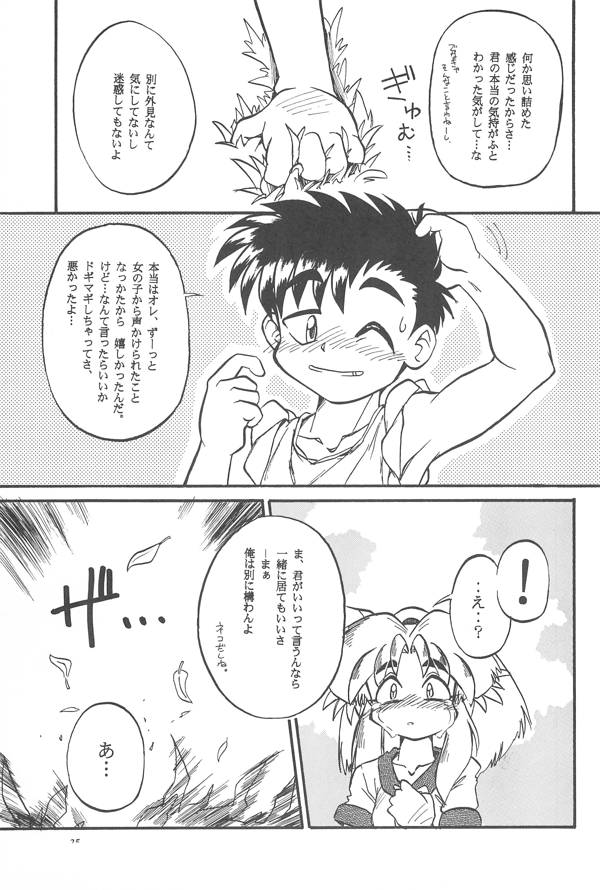 (Cレヴォ19) [あなごパイ (こんどう辰也、坂都胡桃)] Black Box Vol.001 完全版