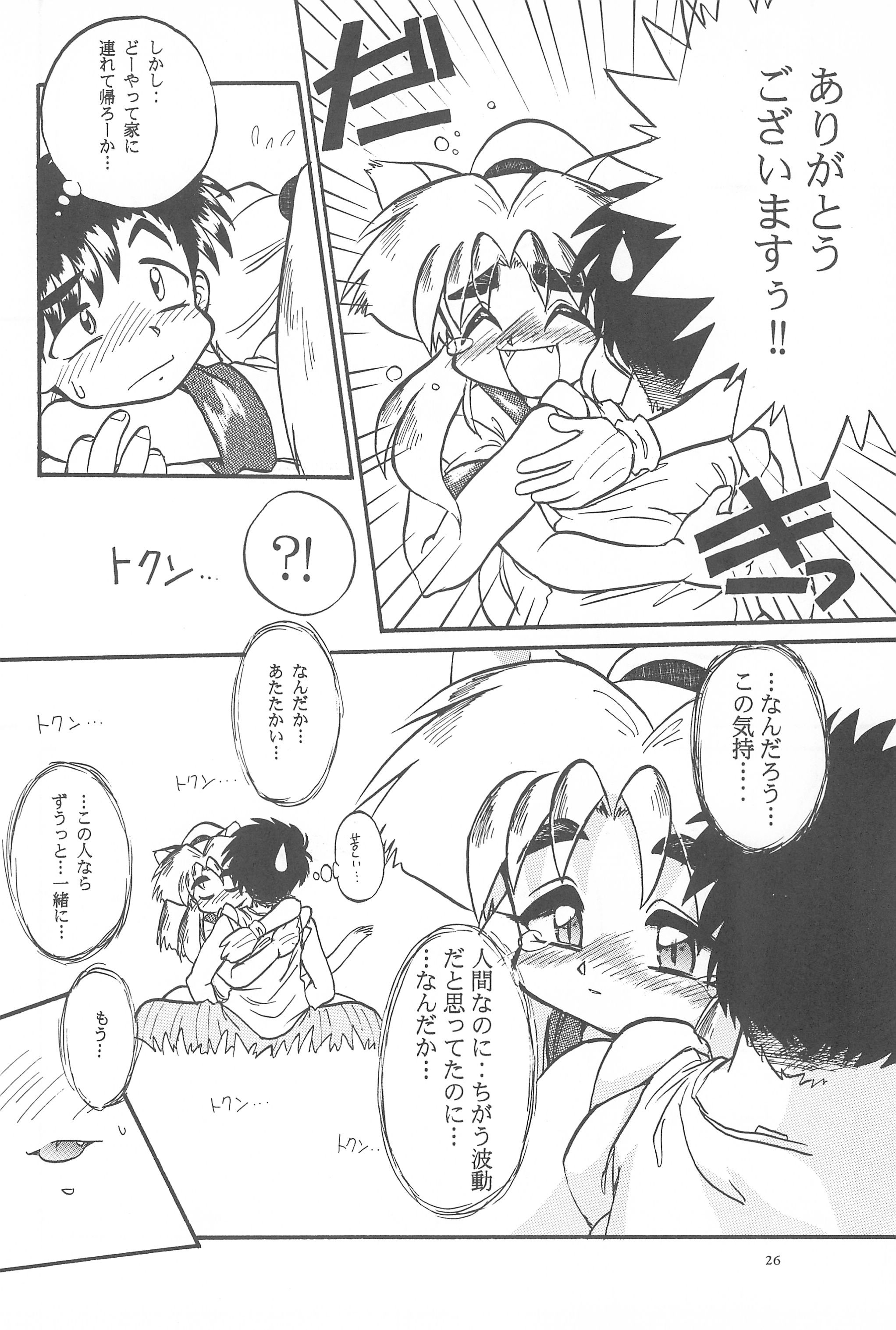(Cレヴォ19) [あなごパイ (こんどう辰也、坂都胡桃)] Black Box Vol.001 完全版