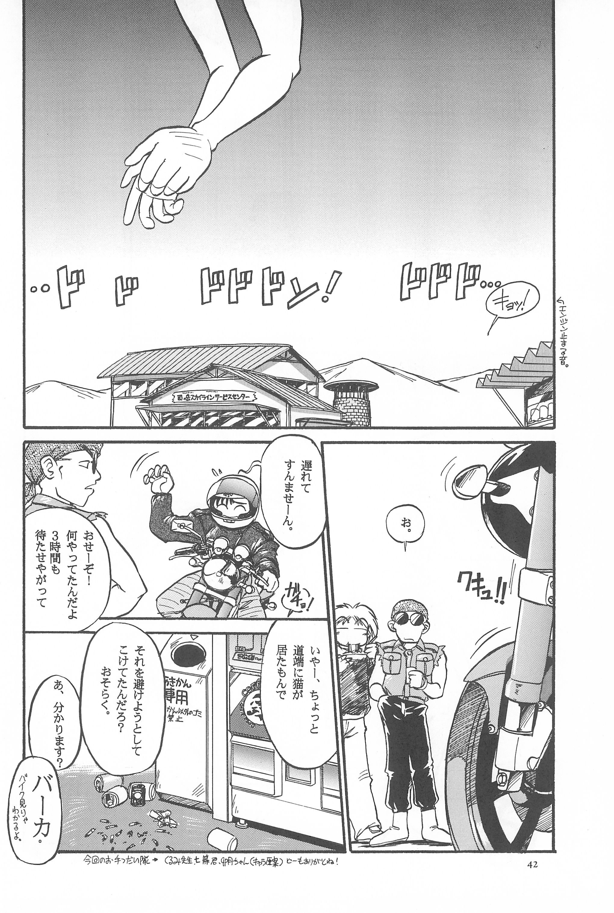 (Cレヴォ19) [あなごパイ (こんどう辰也、坂都胡桃)] Black Box Vol.001 完全版