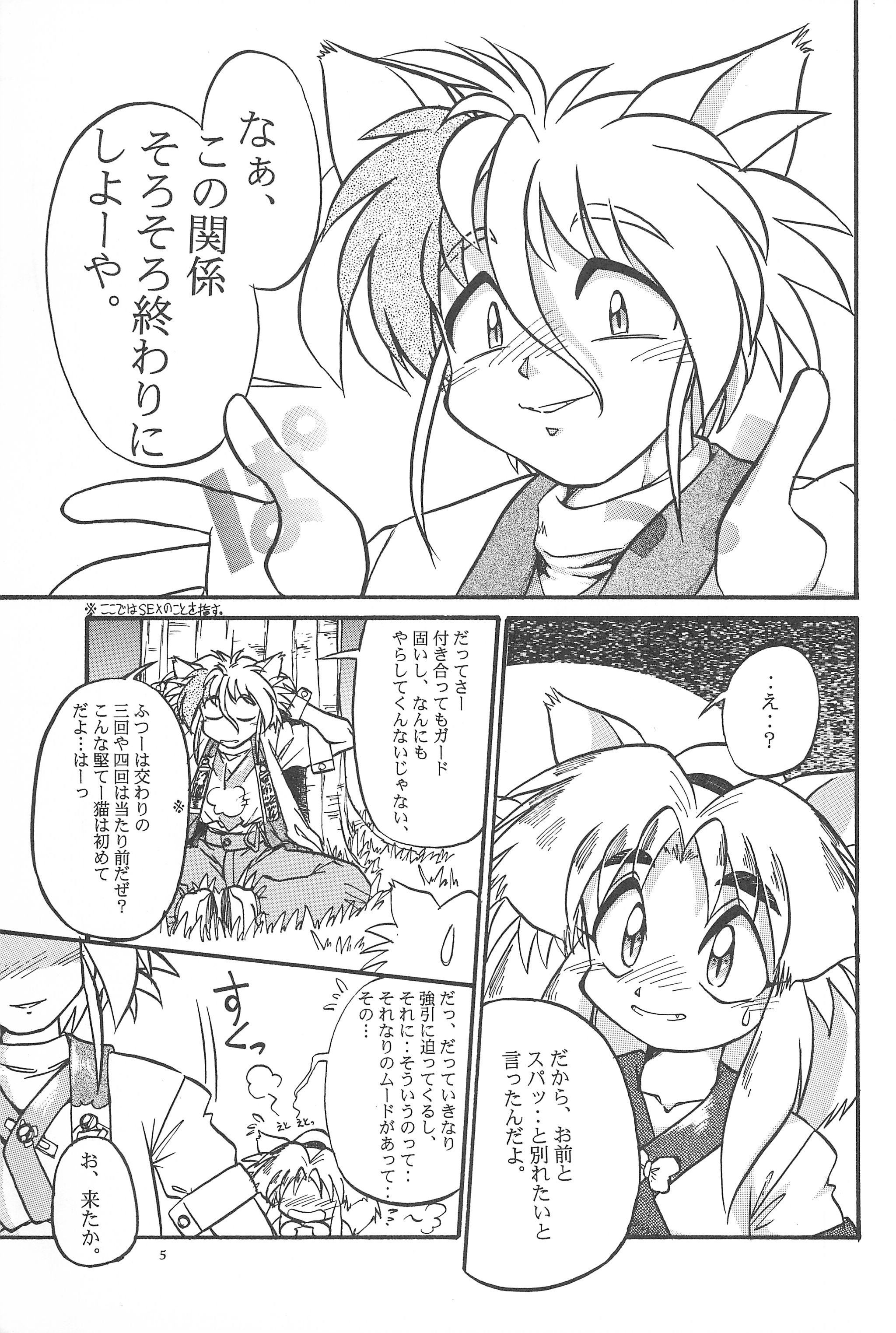 (Cレヴォ19) [あなごパイ (こんどう辰也、坂都胡桃)] Black Box Vol.001 完全版