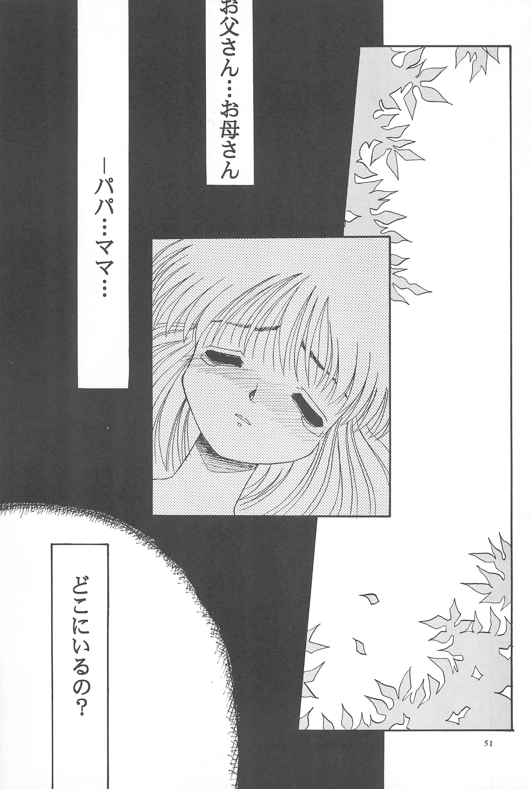 (Cレヴォ19) [あなごパイ (こんどう辰也、坂都胡桃)] Black Box Vol.001 完全版