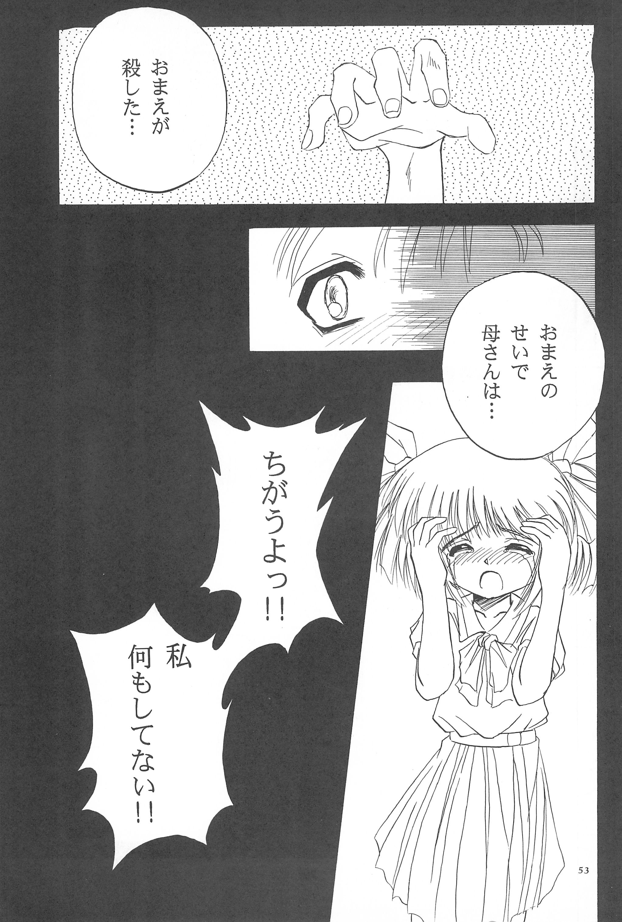 (Cレヴォ19) [あなごパイ (こんどう辰也、坂都胡桃)] Black Box Vol.001 完全版