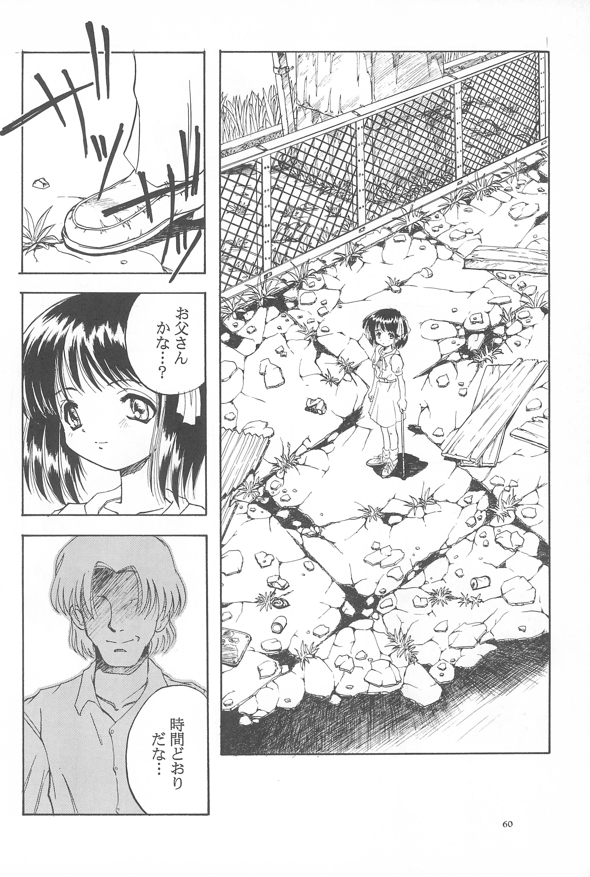 (Cレヴォ19) [あなごパイ (こんどう辰也、坂都胡桃)] Black Box Vol.001 完全版