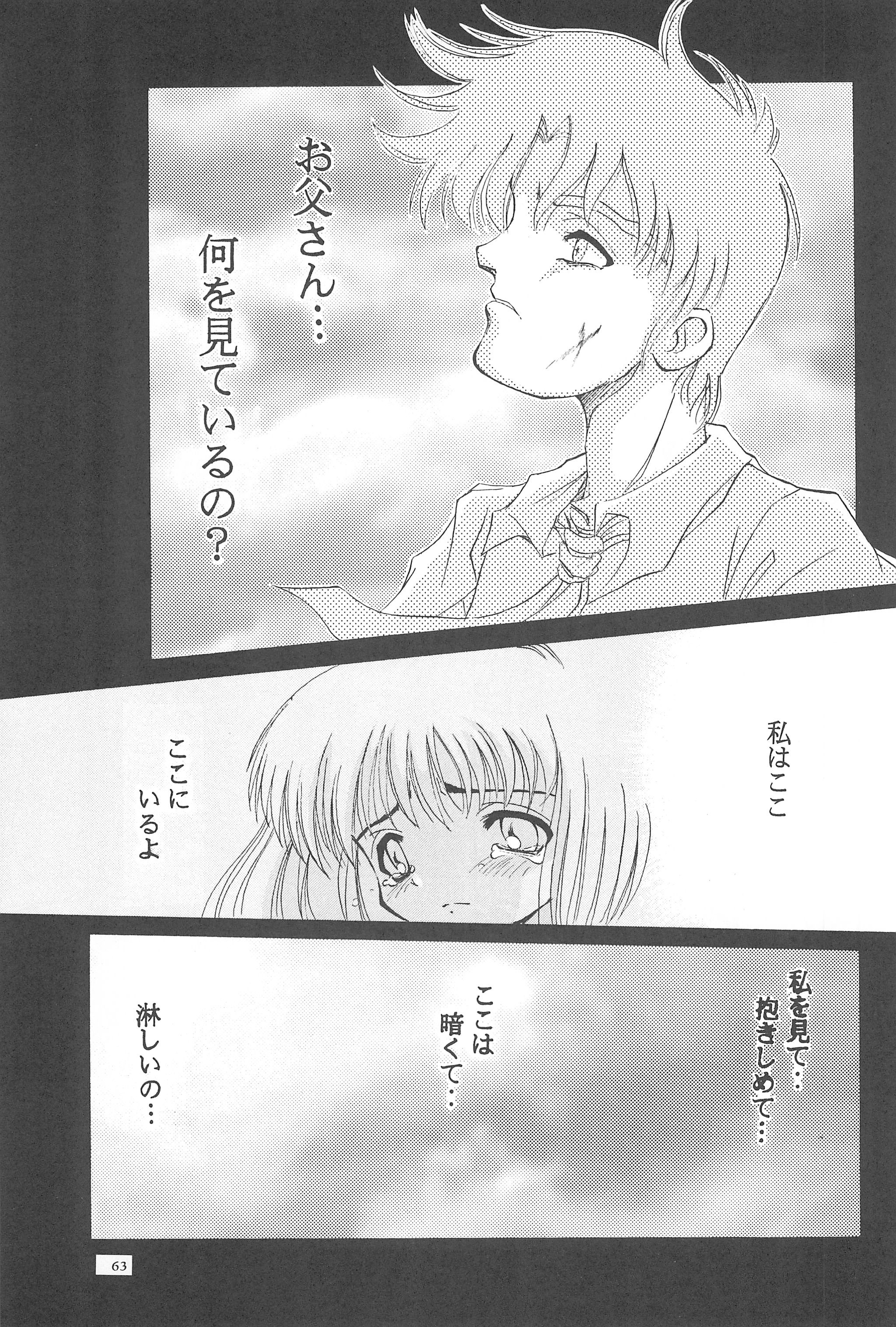 (Cレヴォ19) [あなごパイ (こんどう辰也、坂都胡桃)] Black Box Vol.001 完全版