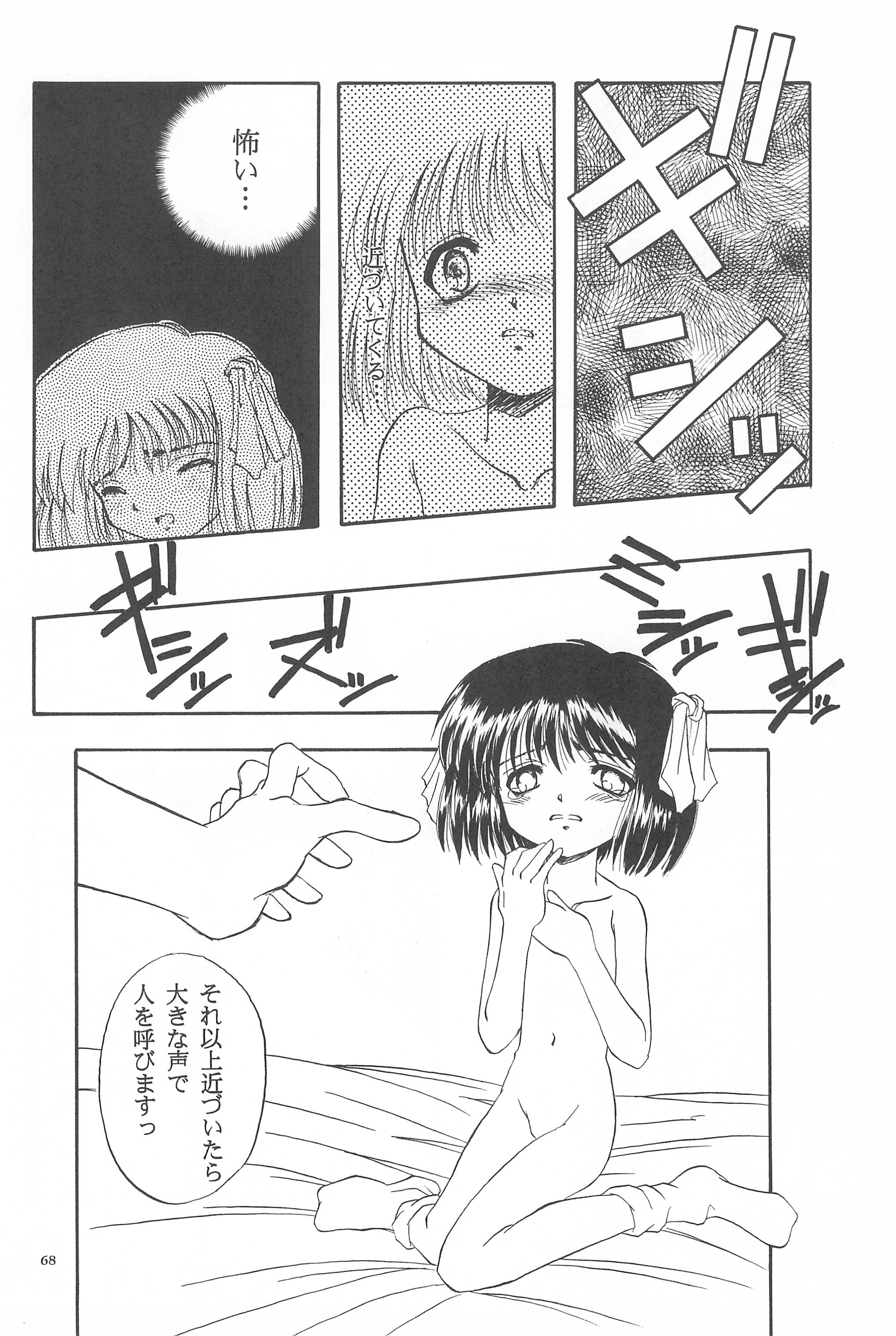 (Cレヴォ19) [あなごパイ (こんどう辰也、坂都胡桃)] Black Box Vol.001 完全版