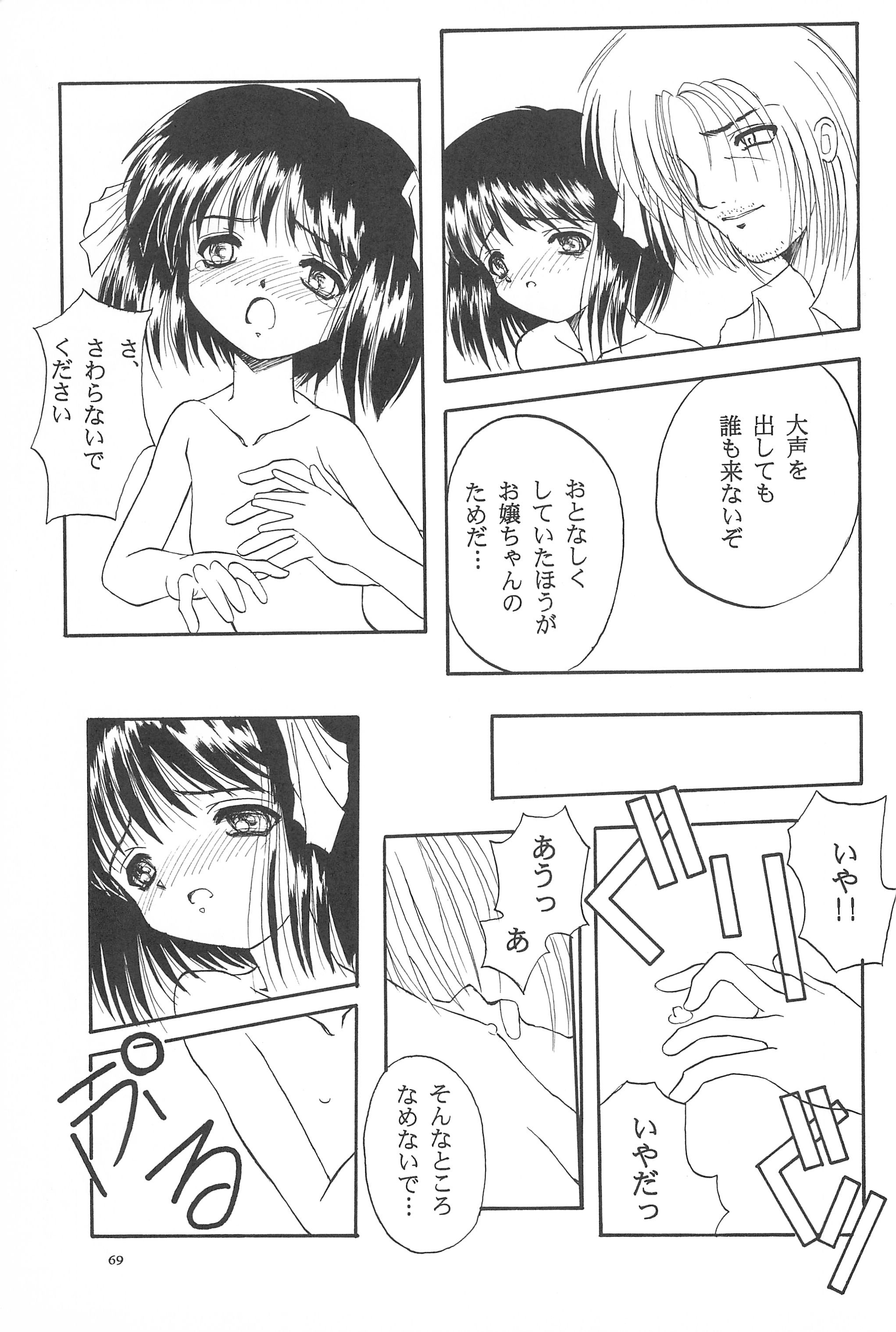 (Cレヴォ19) [あなごパイ (こんどう辰也、坂都胡桃)] Black Box Vol.001 完全版