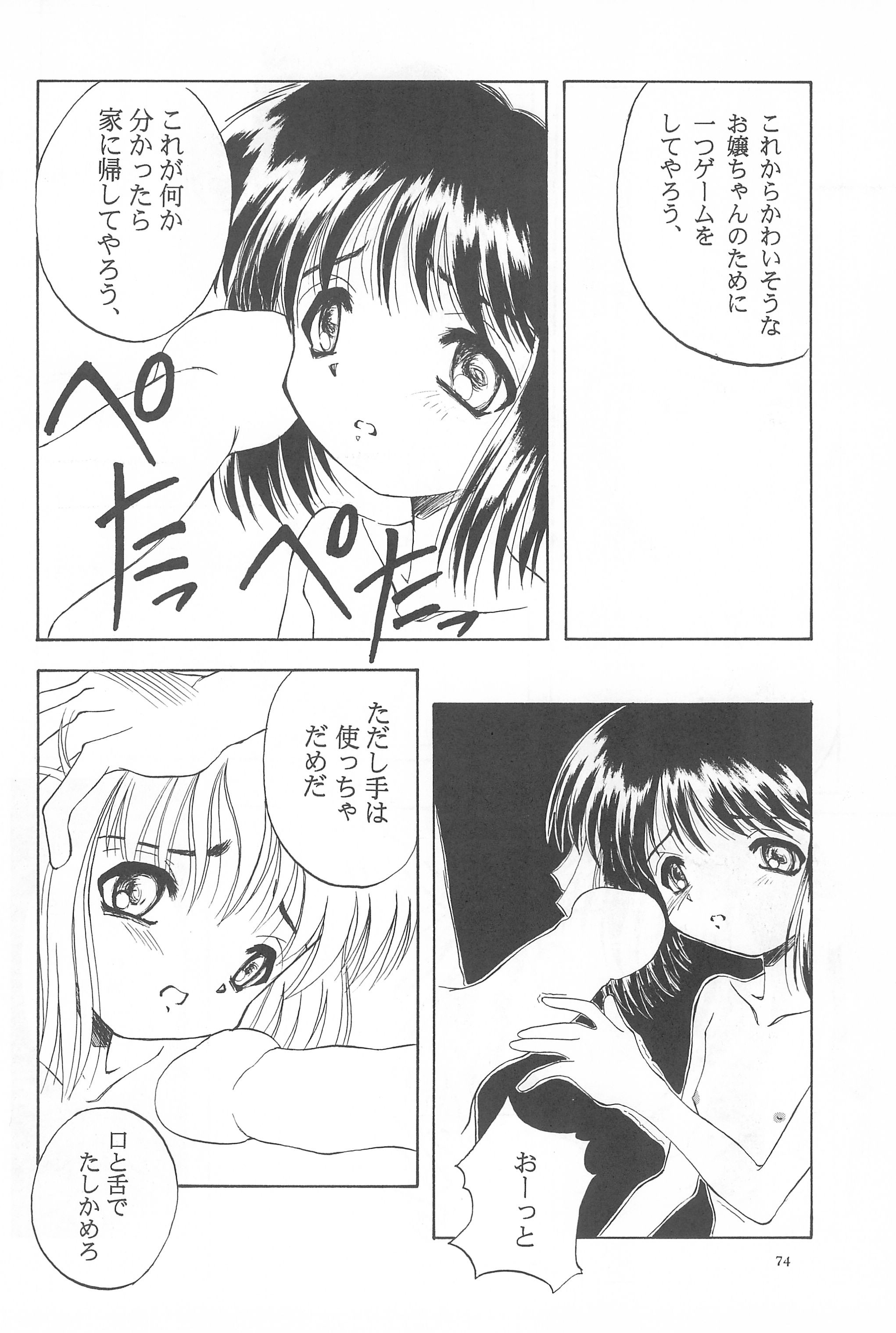 (Cレヴォ19) [あなごパイ (こんどう辰也、坂都胡桃)] Black Box Vol.001 完全版