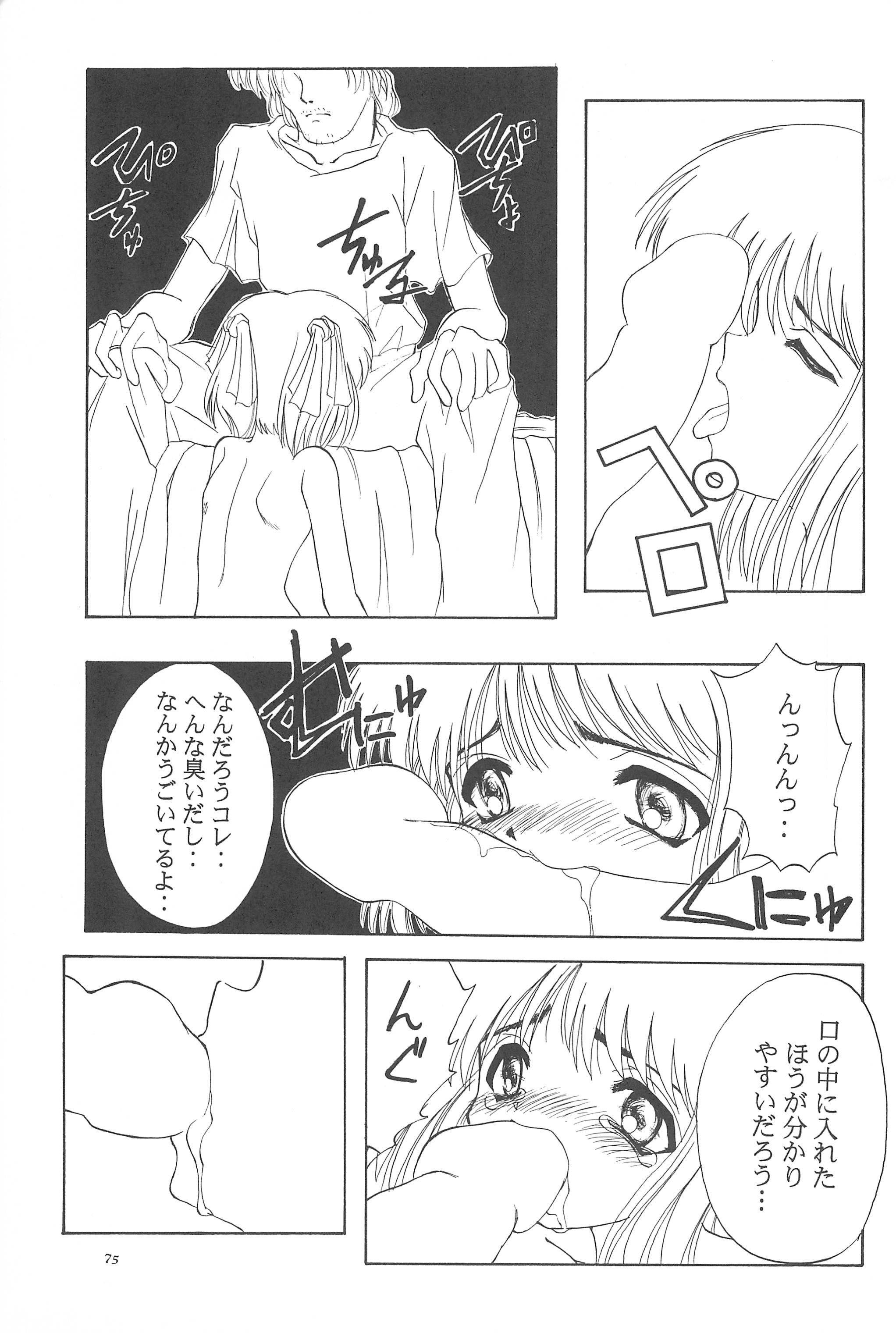 (Cレヴォ19) [あなごパイ (こんどう辰也、坂都胡桃)] Black Box Vol.001 完全版