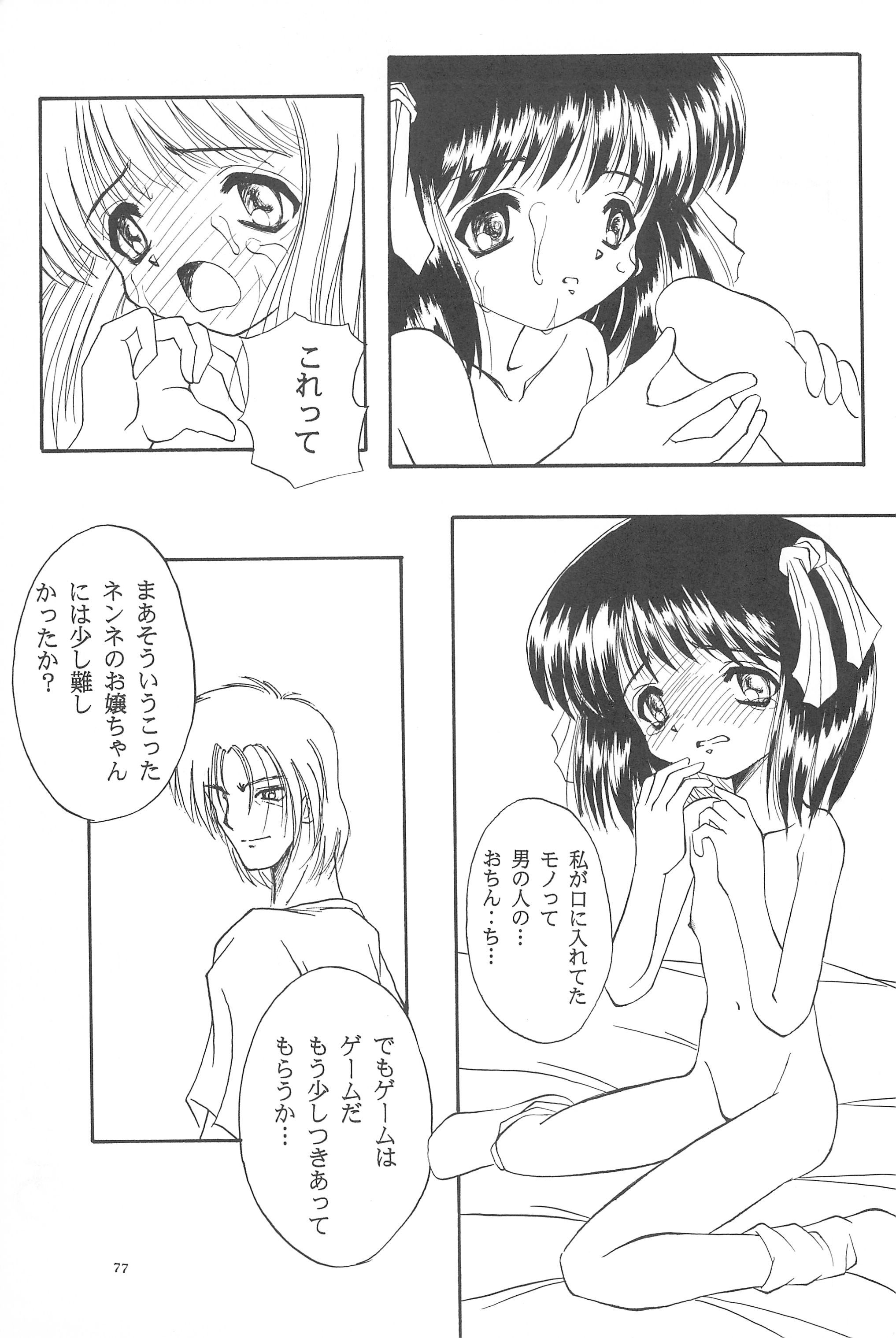 (Cレヴォ19) [あなごパイ (こんどう辰也、坂都胡桃)] Black Box Vol.001 完全版