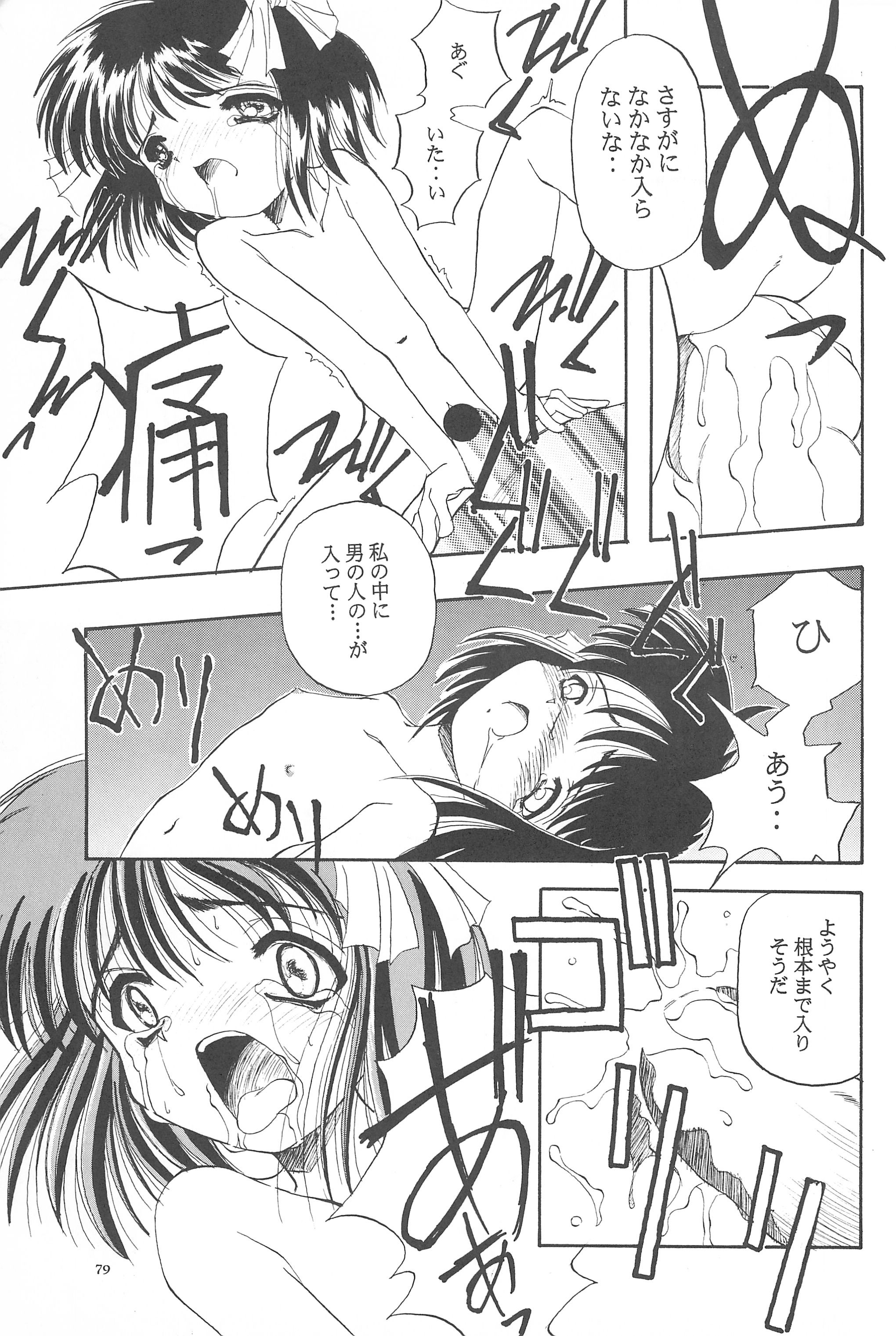 (Cレヴォ19) [あなごパイ (こんどう辰也、坂都胡桃)] Black Box Vol.001 完全版