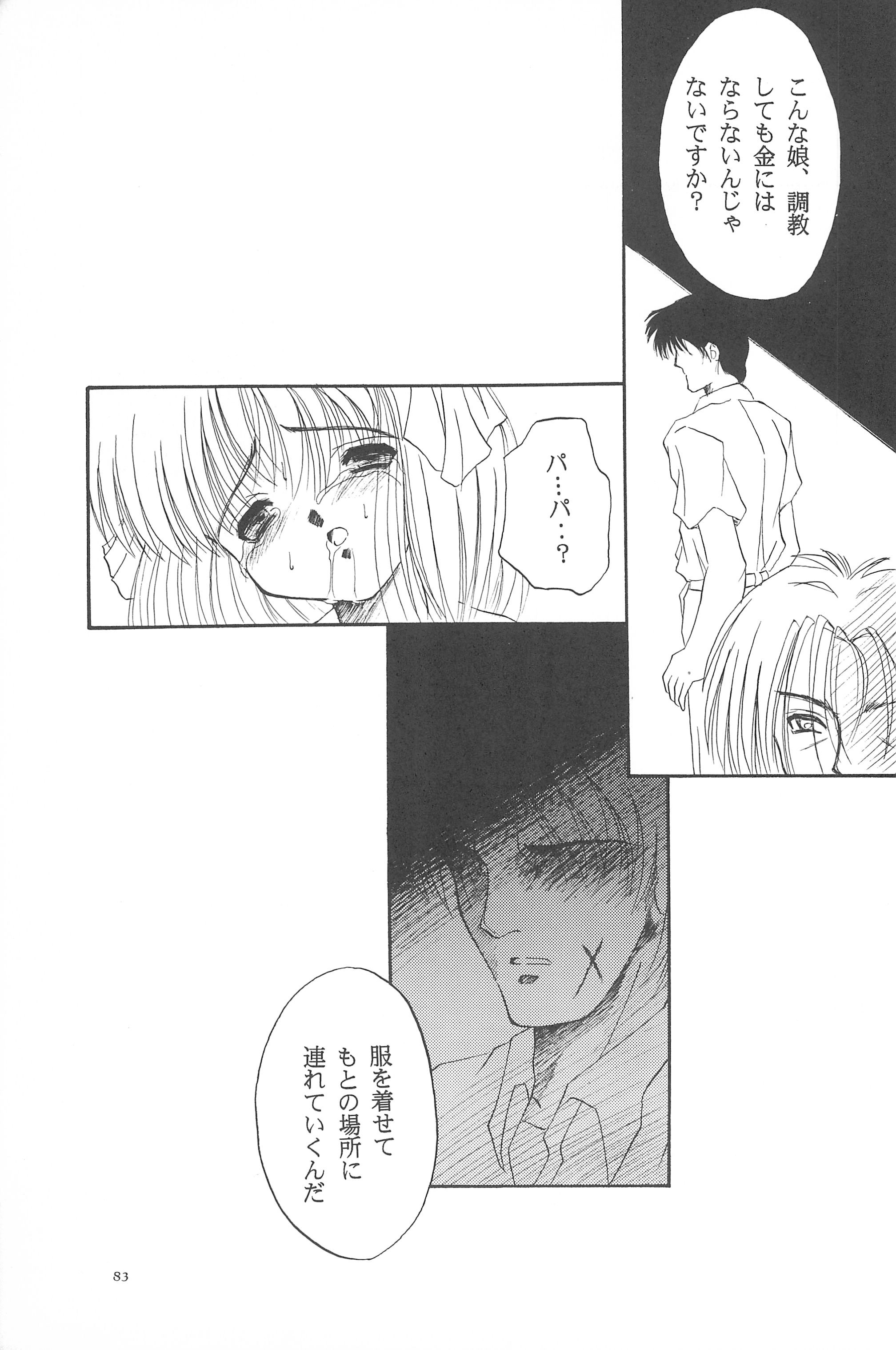 (Cレヴォ19) [あなごパイ (こんどう辰也、坂都胡桃)] Black Box Vol.001 完全版