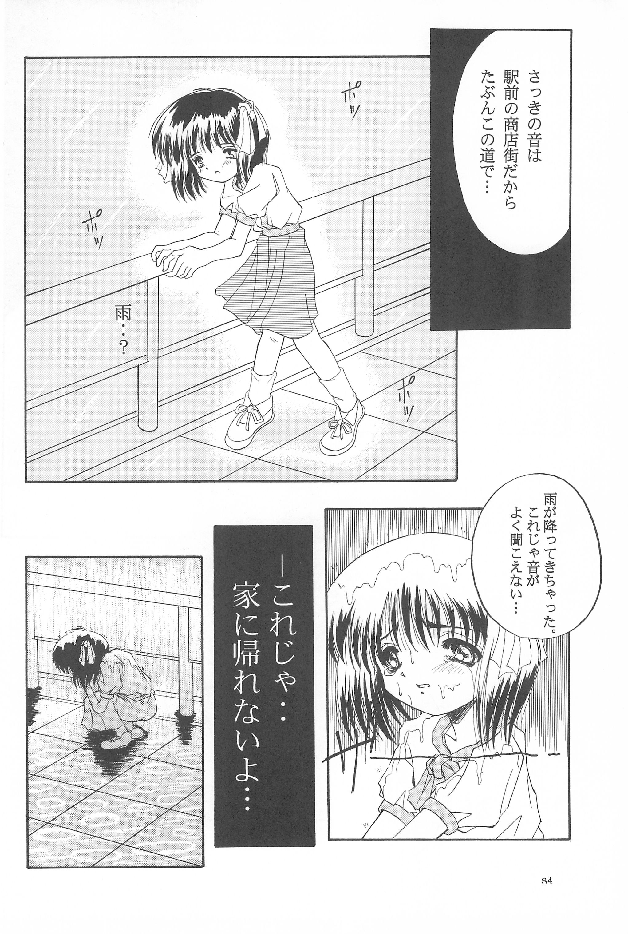 (Cレヴォ19) [あなごパイ (こんどう辰也、坂都胡桃)] Black Box Vol.001 完全版