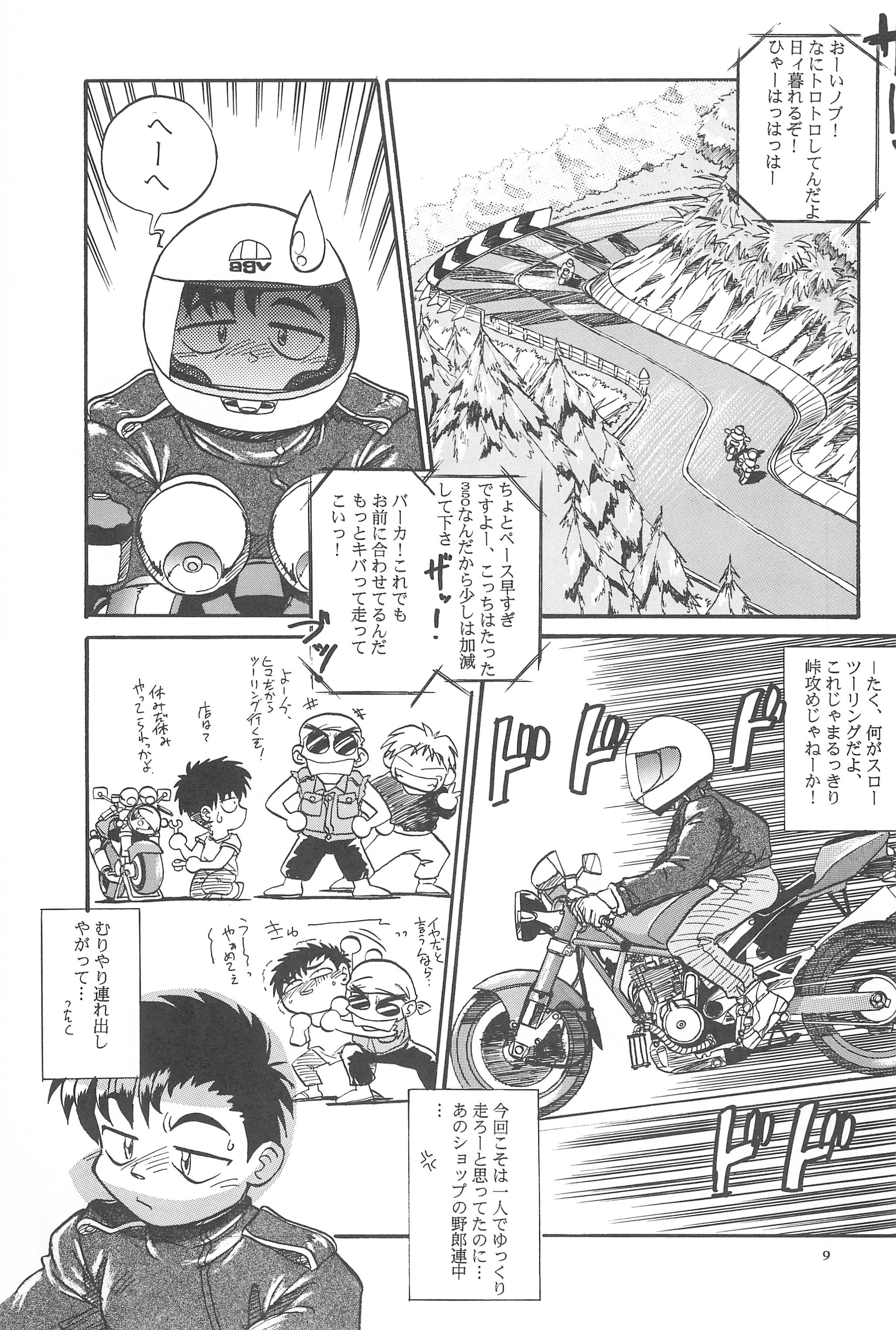 (Cレヴォ19) [あなごパイ (こんどう辰也、坂都胡桃)] Black Box Vol.001 完全版