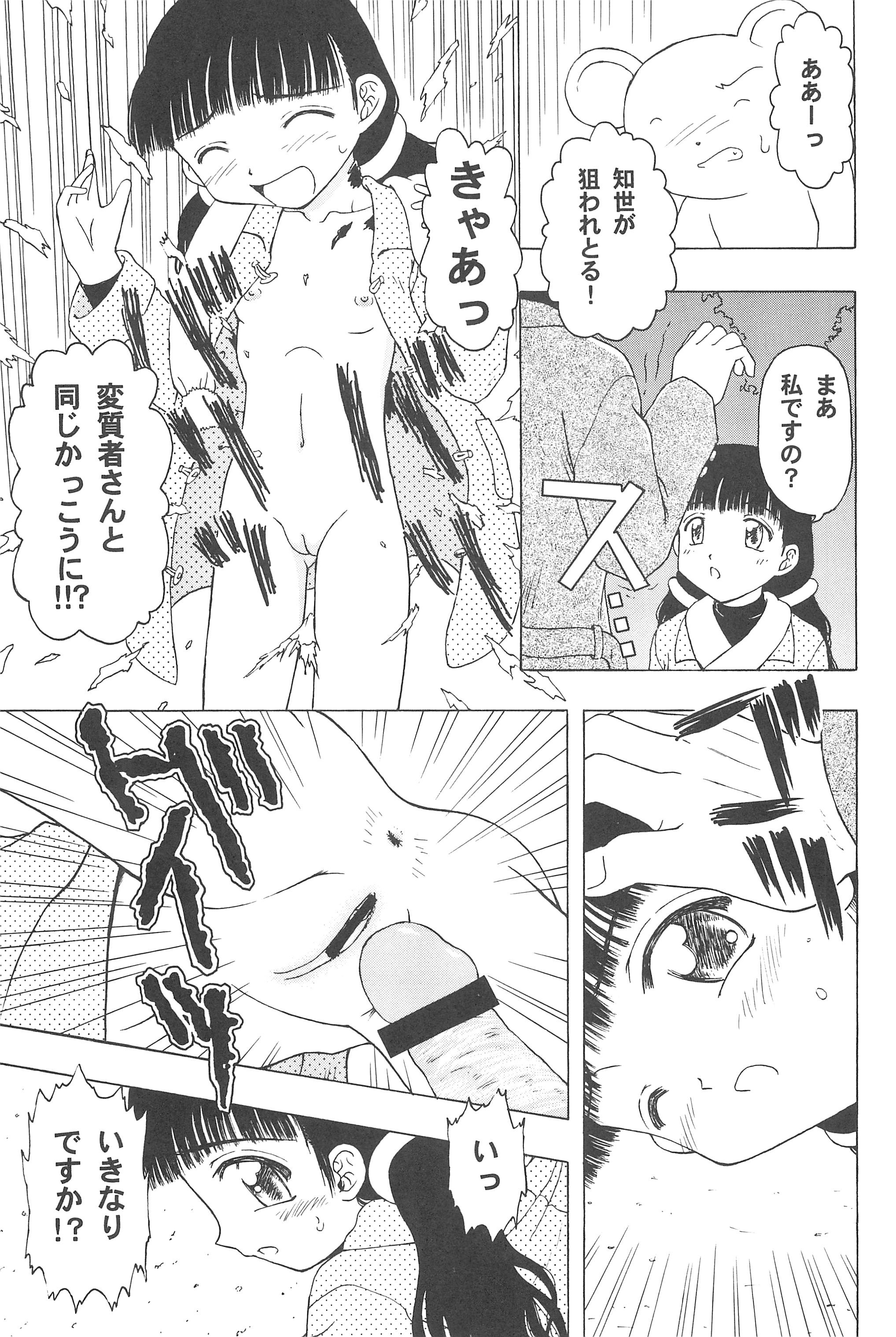 (C76) [ZNN (ジナン)] さくらメモリアル (カードキャプターさくら)