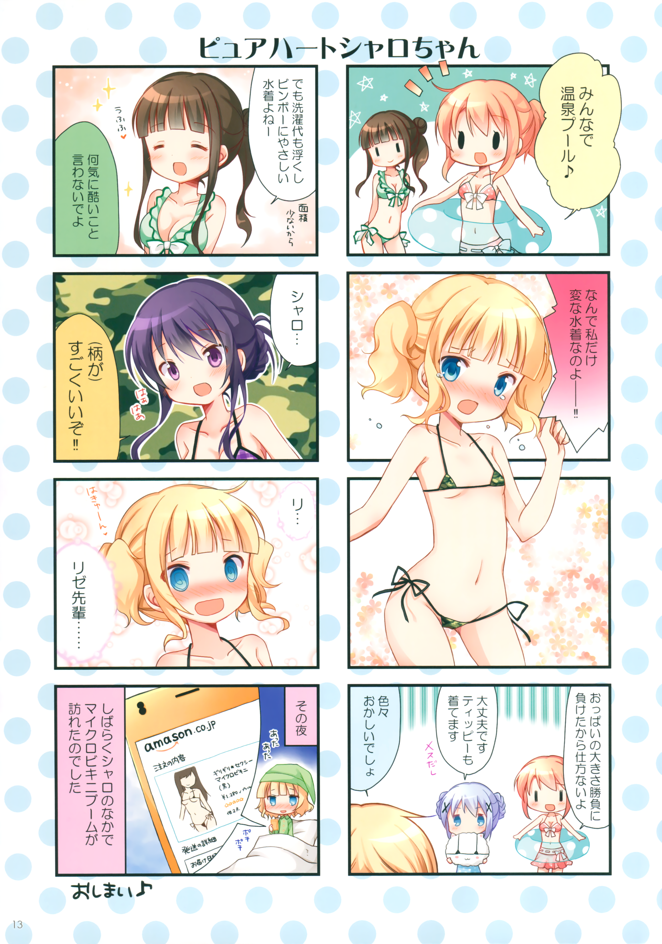 (COMIC1☆10) [わたがし (よろず)] ごちうさマイクロビキニ部 ～GOCHIUSA FAN BOOK3～ (ご注文はうさぎですか?)