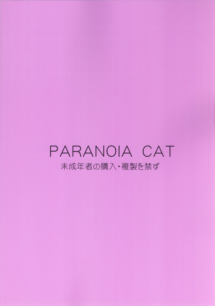 (C69) [PARANOIA CAT (藤原俊一)] 東方浮世絵巻 博麗霊夢 (東方Project) [英訳]