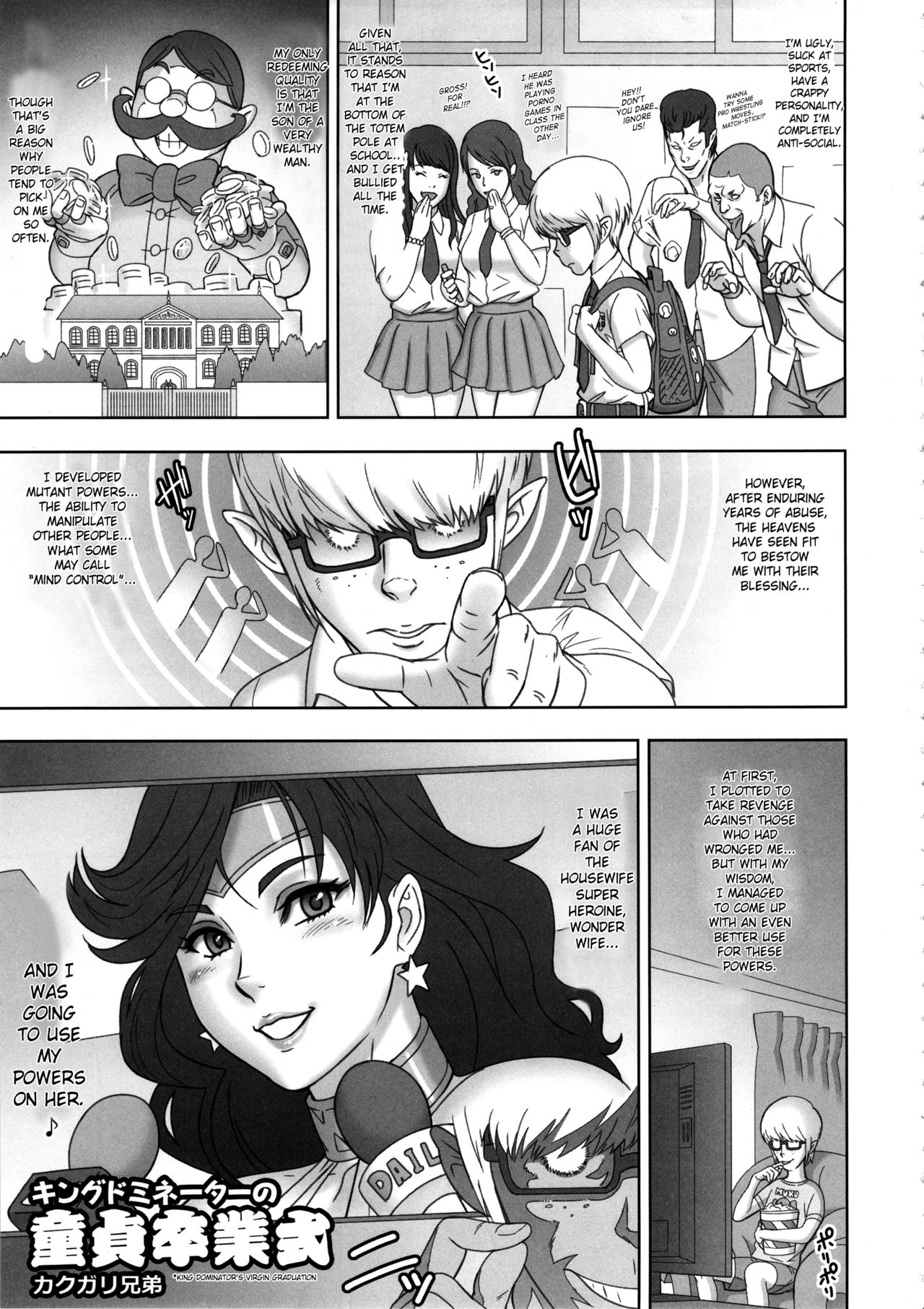 (C89) [肉りんご (カクガリ兄弟)] NIPPON WONDER WIFE キングドミネーター編 [英訳]