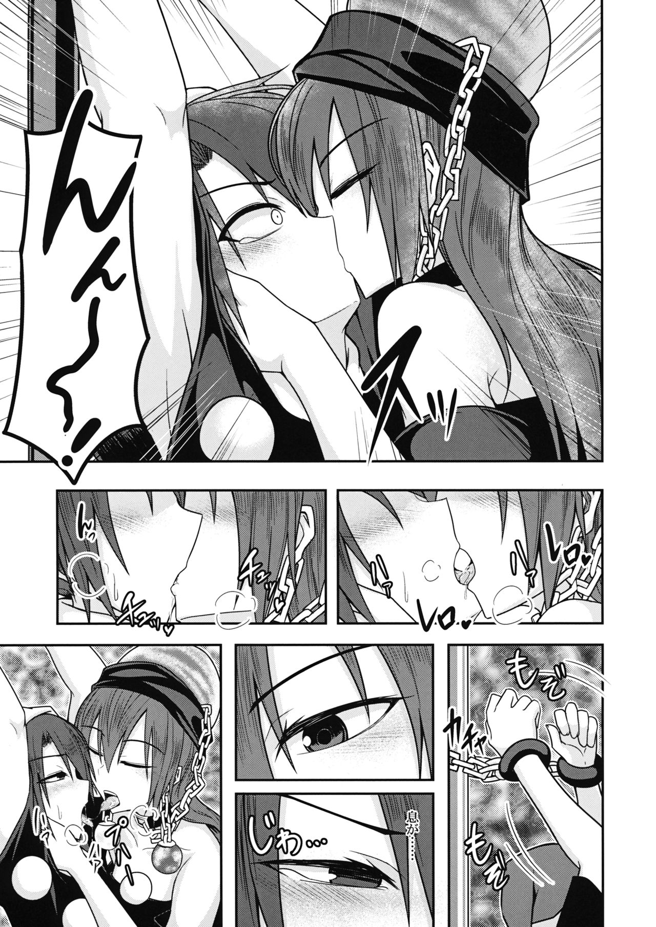 (例大祭13) [ラピスラズリ鉱石 (黒羽ラピッド)] 地獄の女神の愛玩獏 (東方Project)