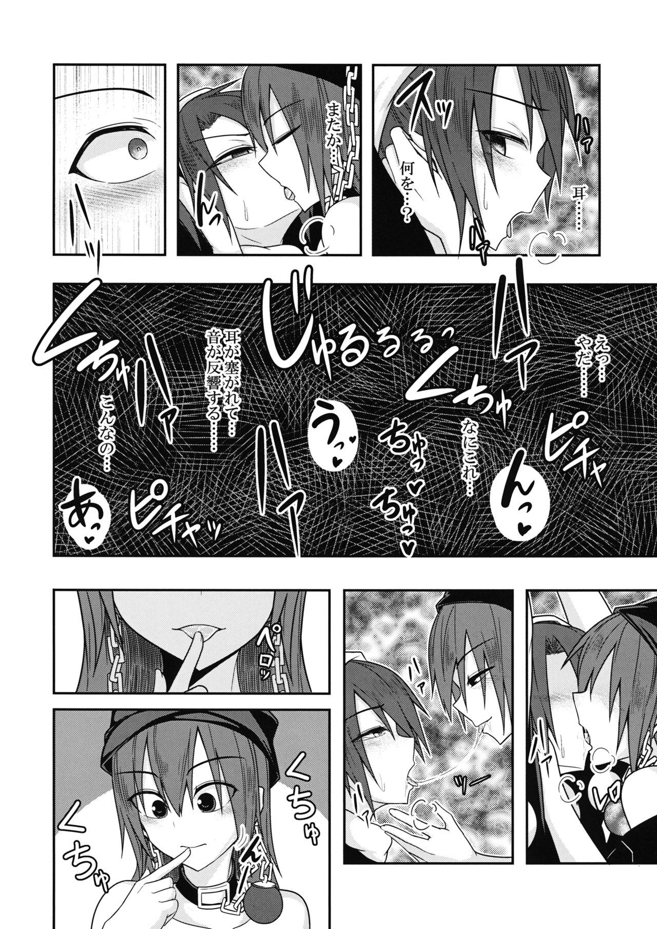 (例大祭13) [ラピスラズリ鉱石 (黒羽ラピッド)] 地獄の女神の愛玩獏 (東方Project)