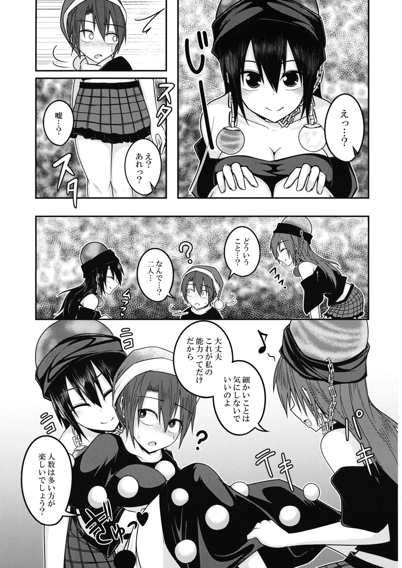 (例大祭13) [ラピスラズリ鉱石 (黒羽ラピッド)] 地獄の女神の愛玩獏 (東方Project)